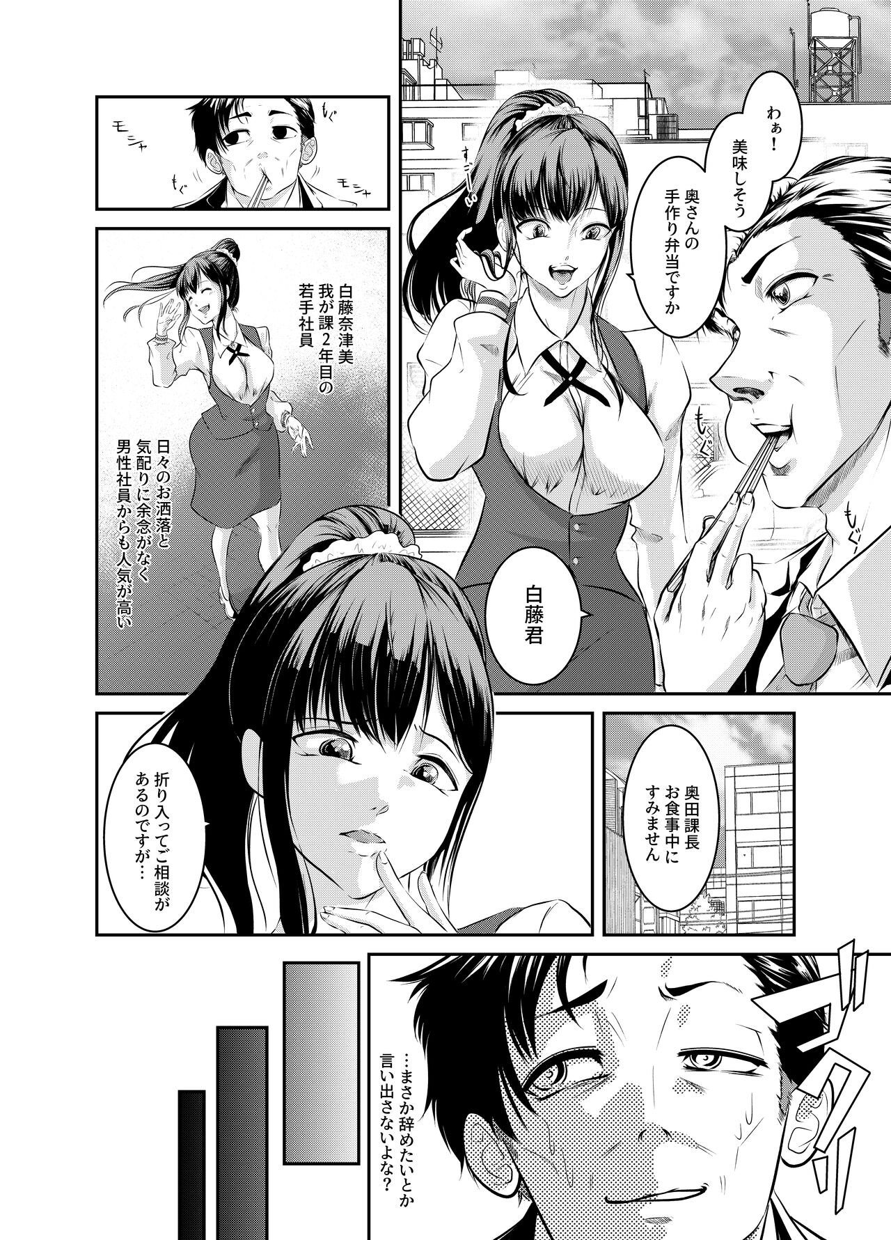 Bokuiro ni Someru - Page 2