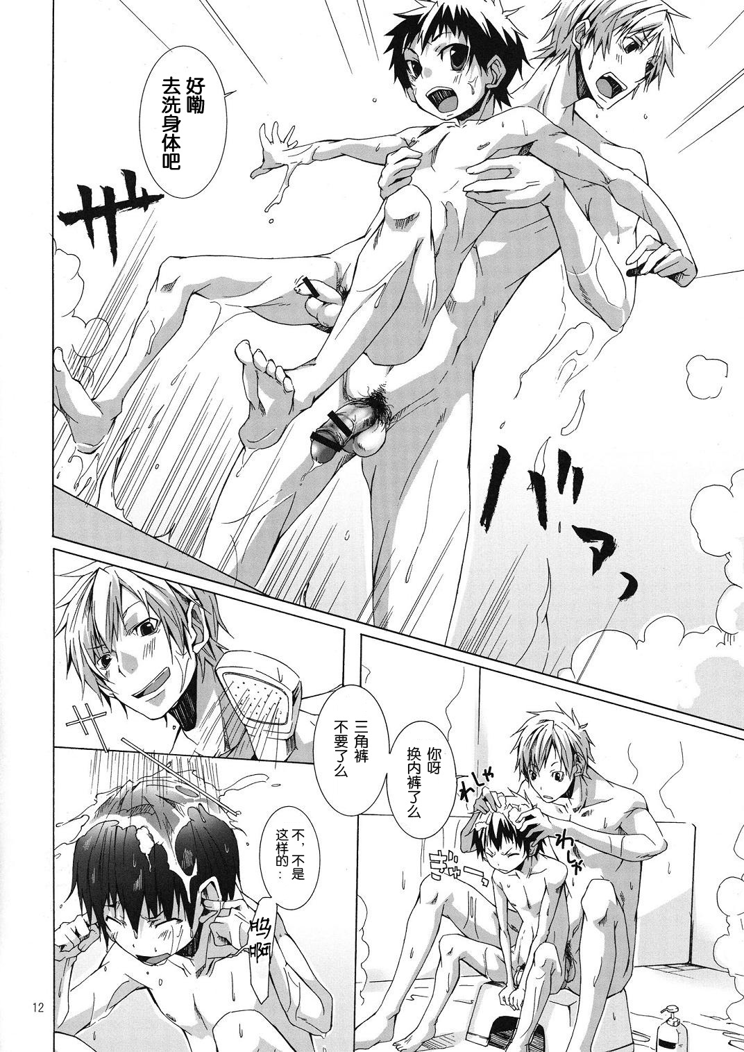 Buraroma - Page 9
