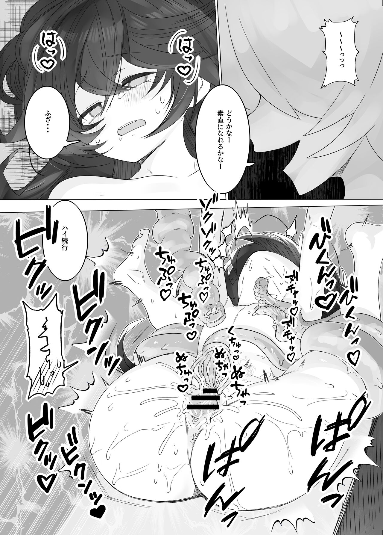 TS Trap Dungeon 3 - Page 10