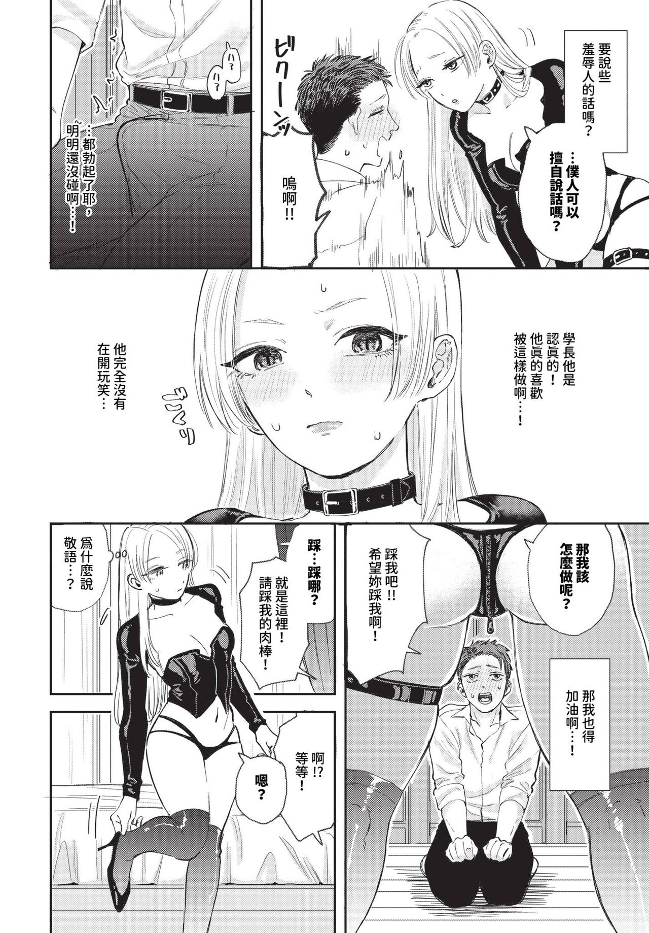 COMIC BAVEL 2024-07 - Page 63