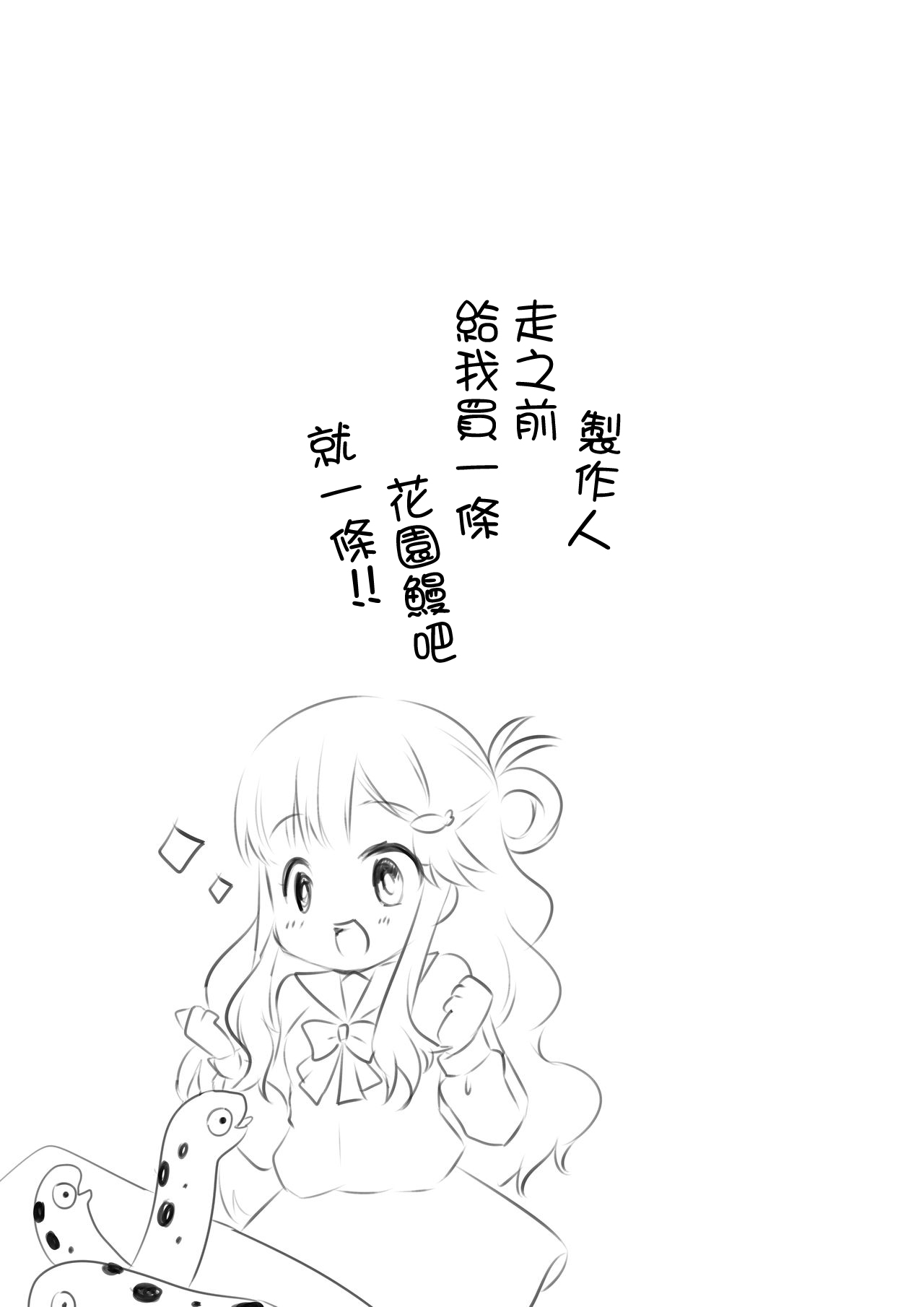 浅利七海と水族館デートする本 - Page 14