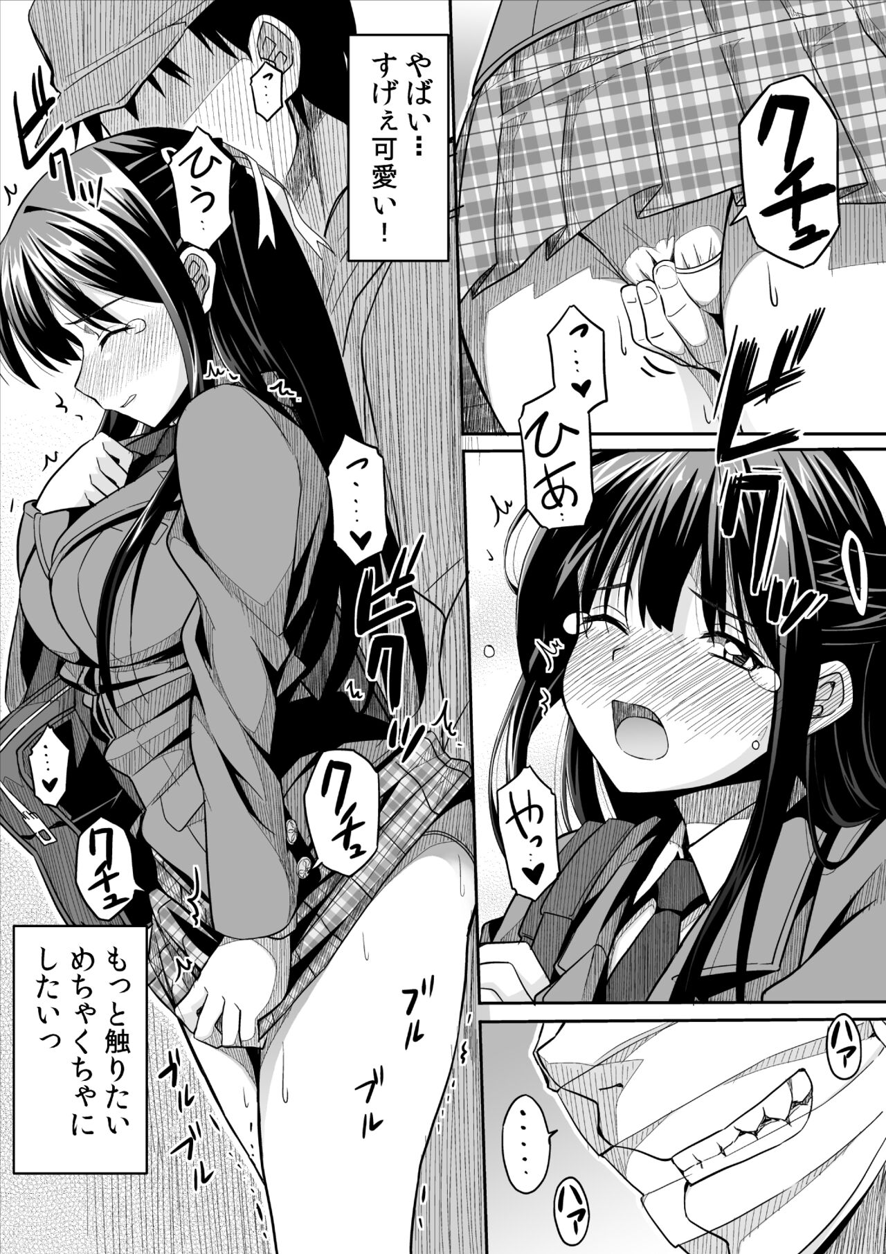 Kanojo no Nichijou - Page 13