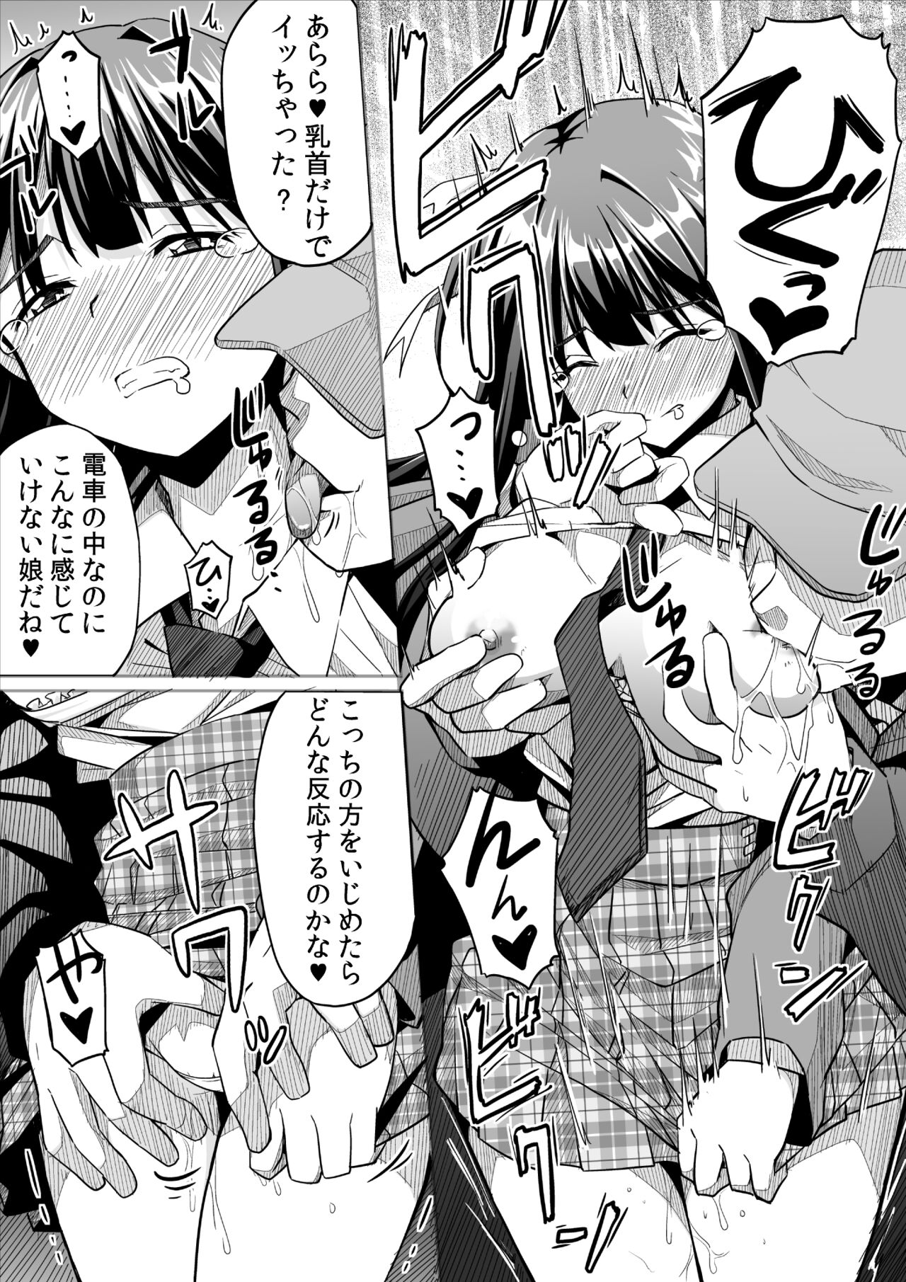 Kanojo no Nichijou - Page 26