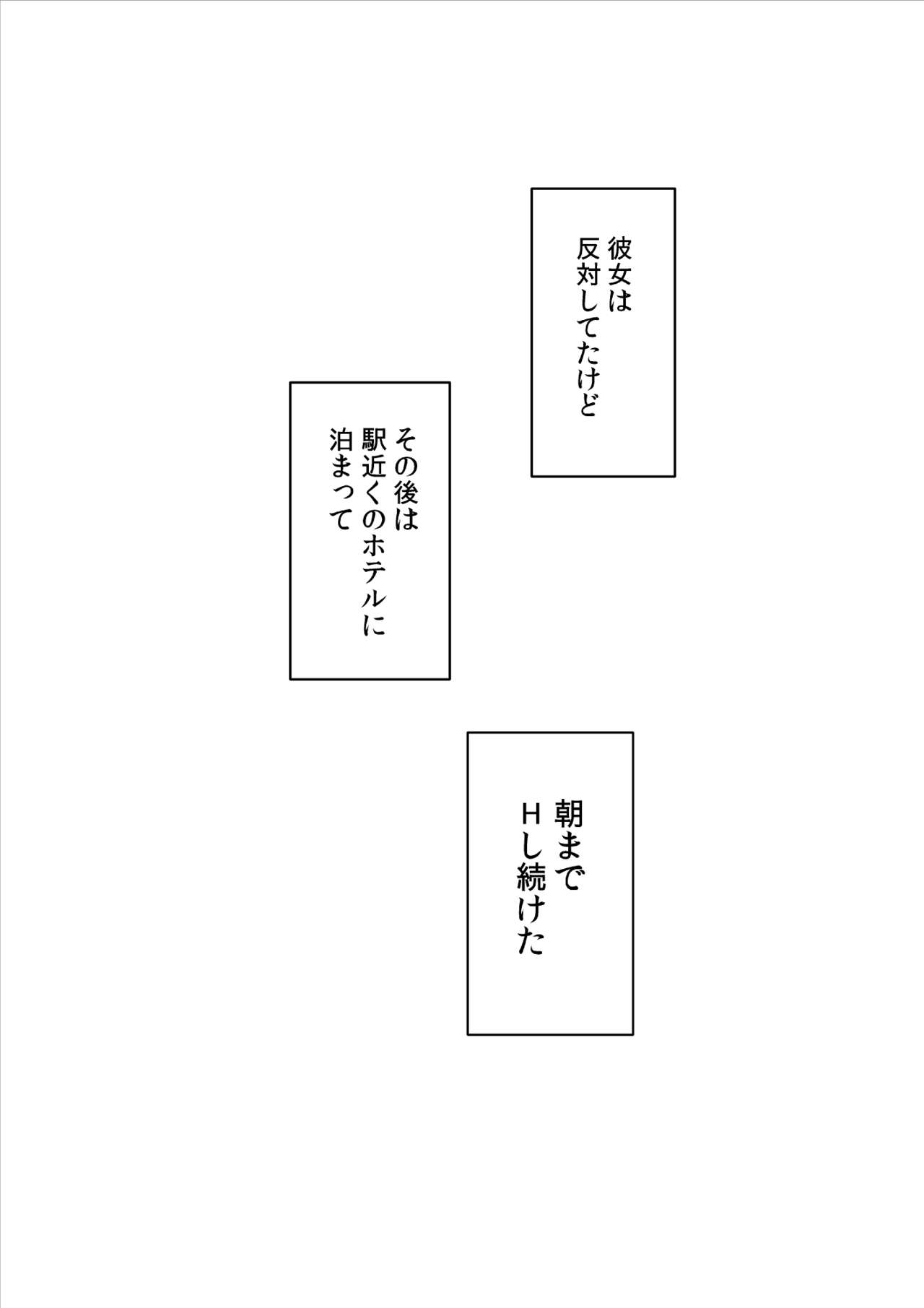 Kanojo no Nichijou - Page 52