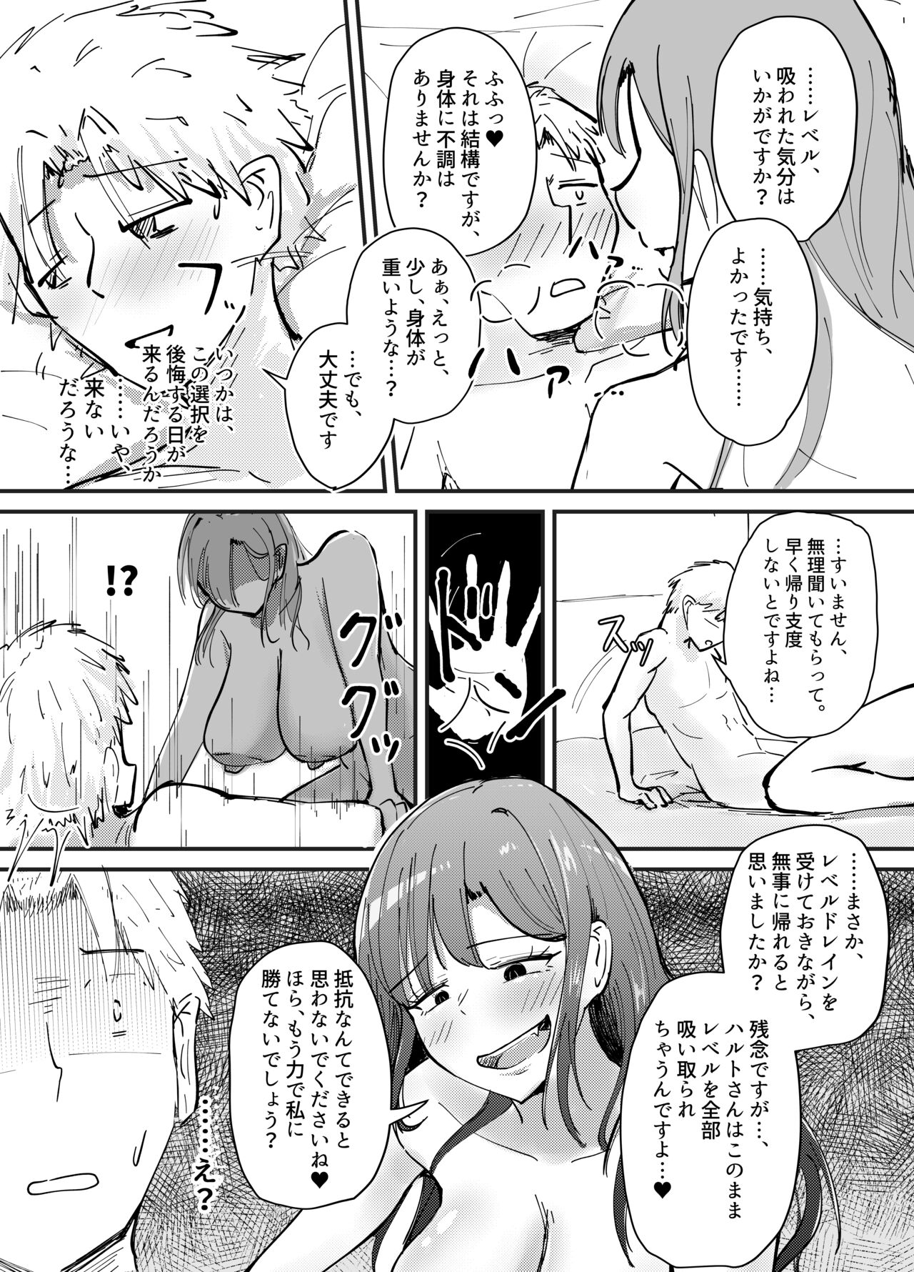 Sakyubasu no Kōdō - Page 70