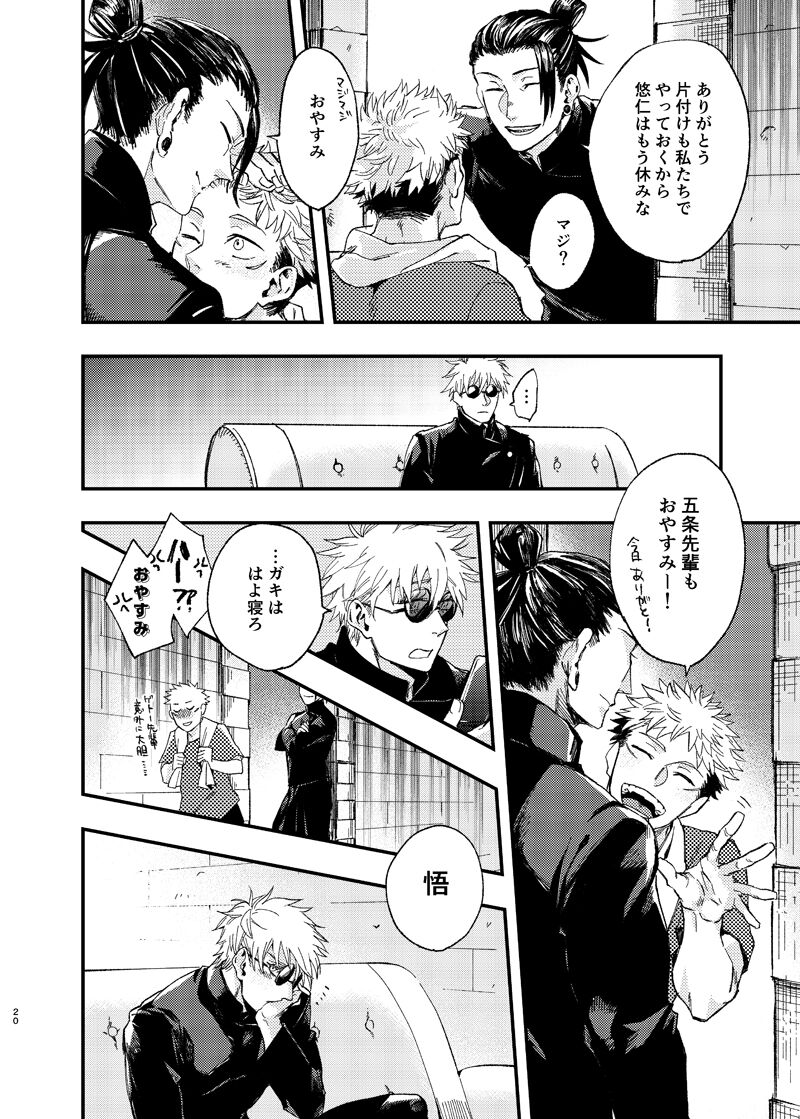 Itami ooki shousekai - Page 18
