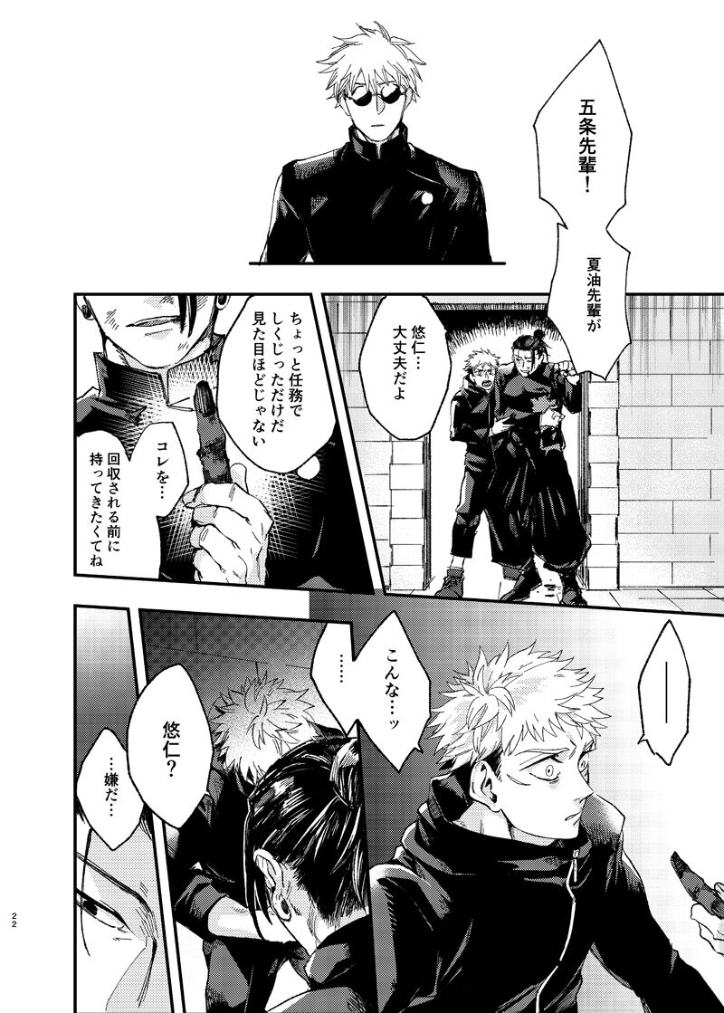 Itami ooki shousekai - Page 20