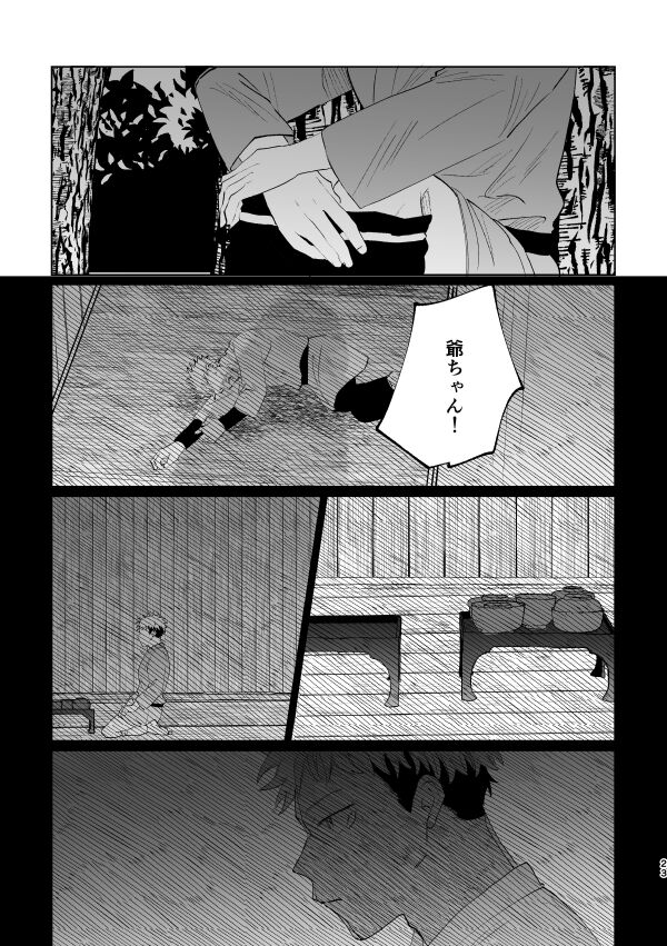 Jyado - Page 22