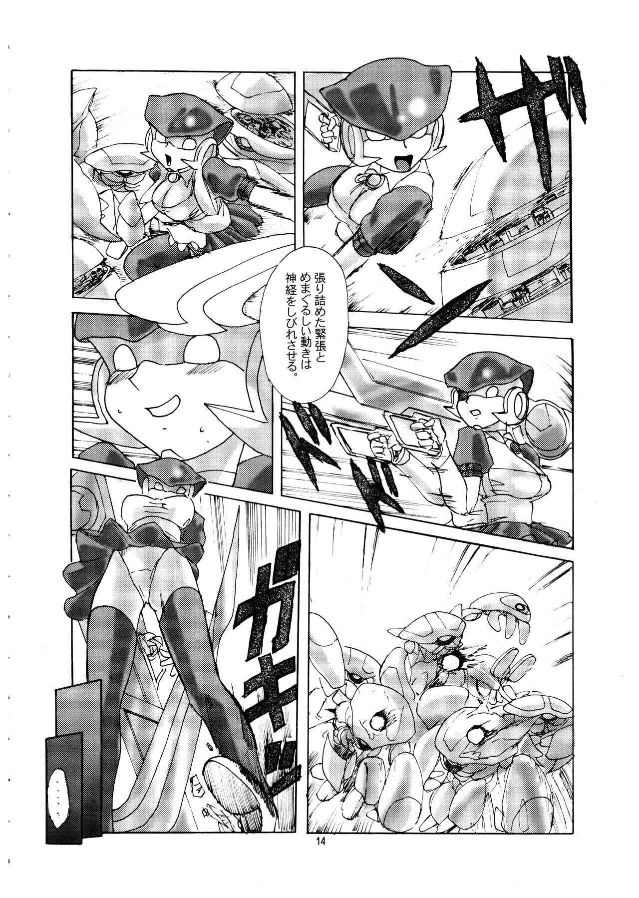 Momo-an Vol. 12 - Page 14
