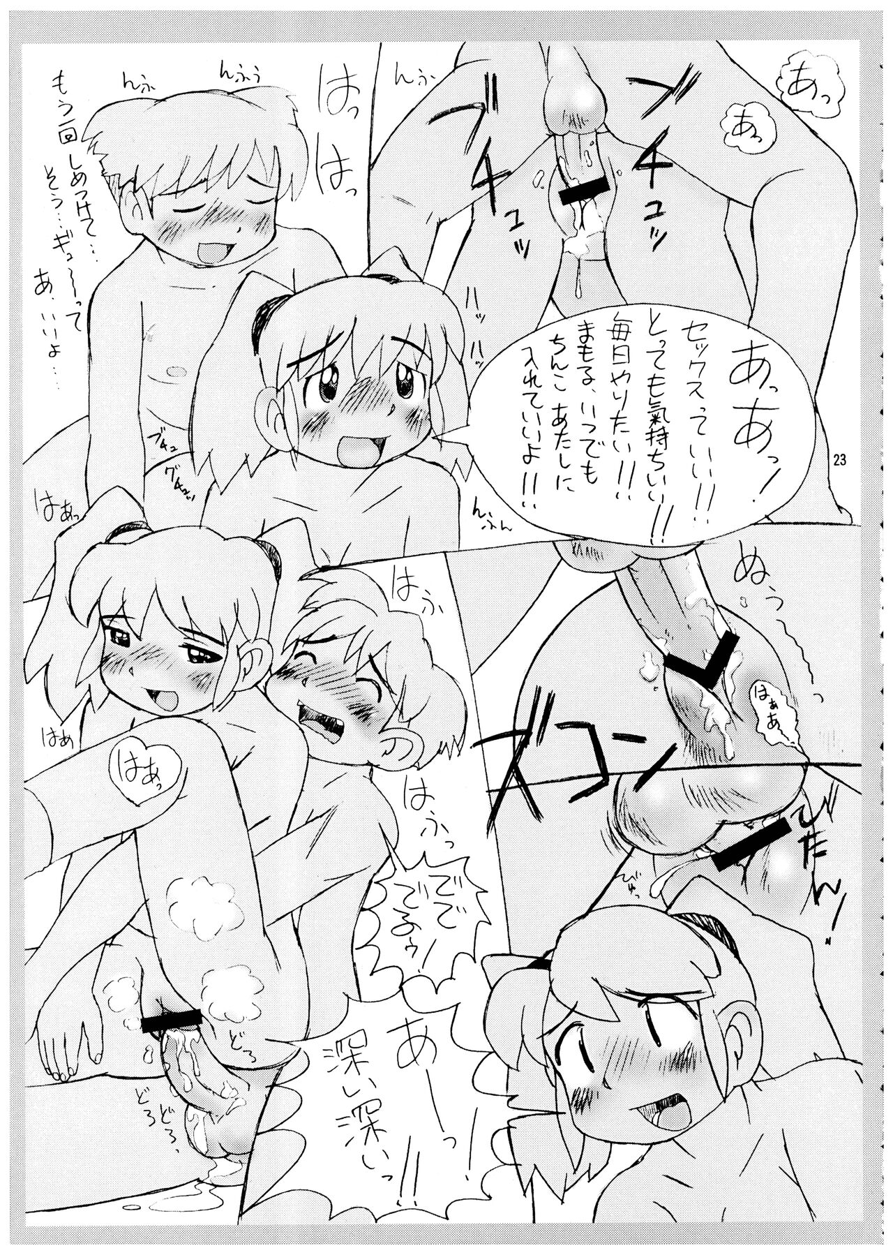 Momo-an Vol. 12 - Page 23