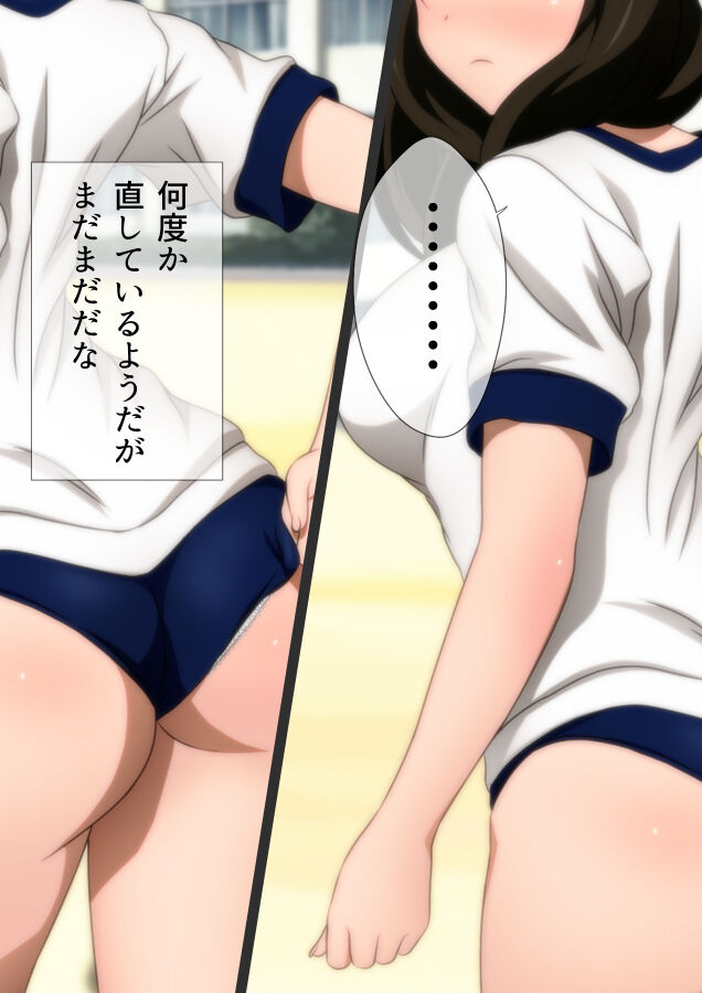 体操服と学園生活 漫画演出版 - Page 116