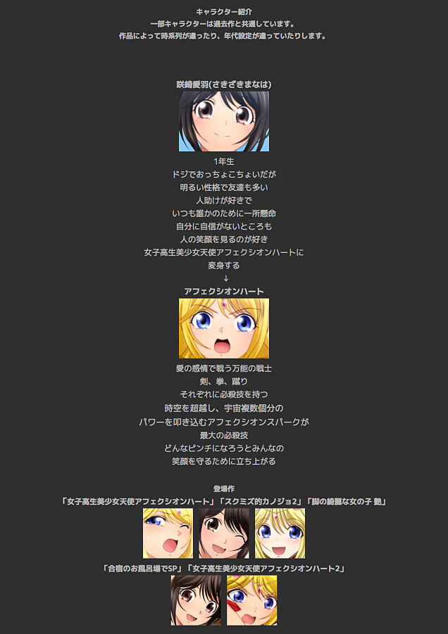 体操服と学園生活 漫画演出版 - Page 146