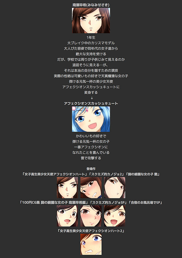 体操服と学園生活 漫画演出版 - Page 147