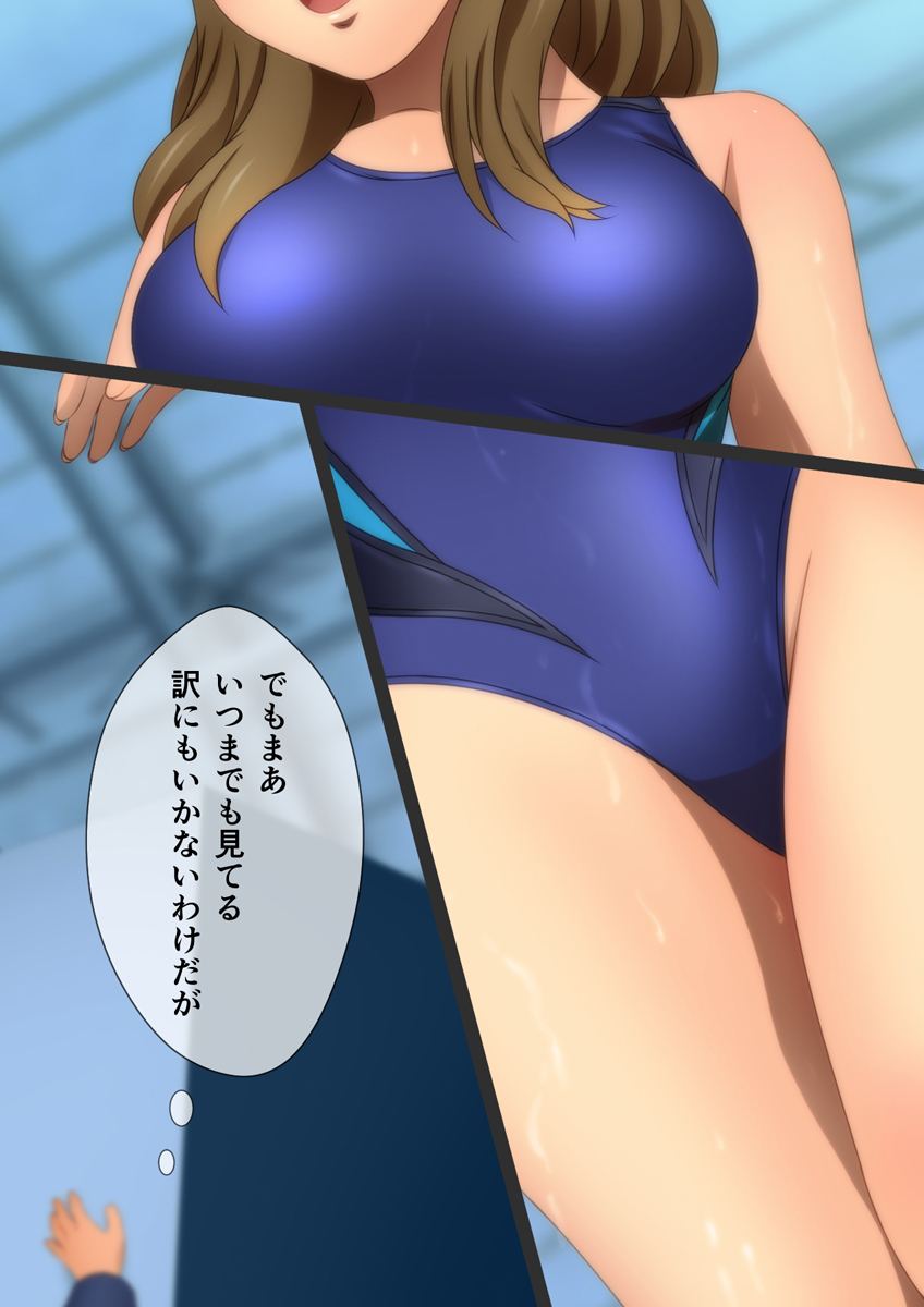 縮む学園生活 漫画演出版 - Page 86