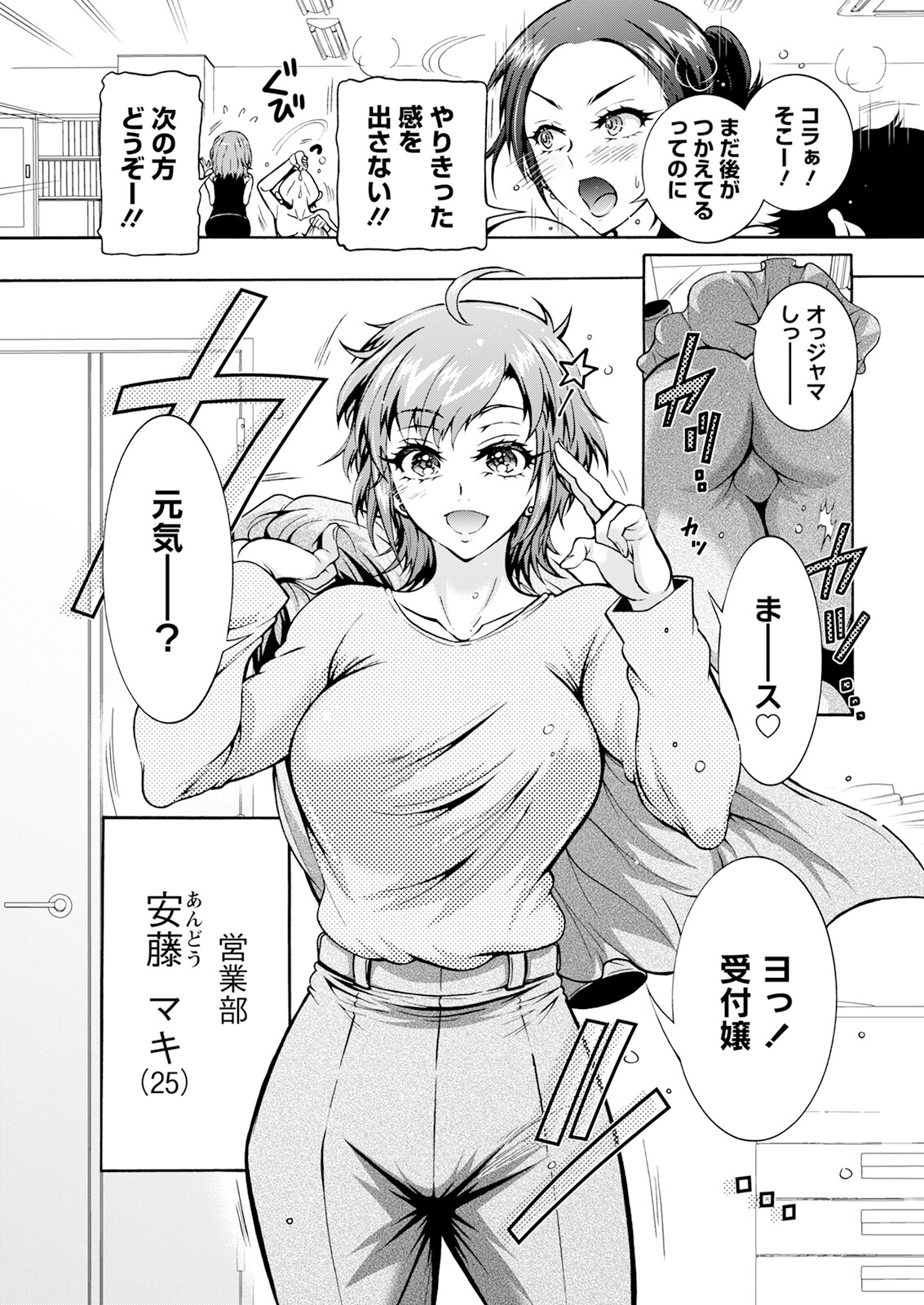 Action Pizazz 2024-08 - Page 13