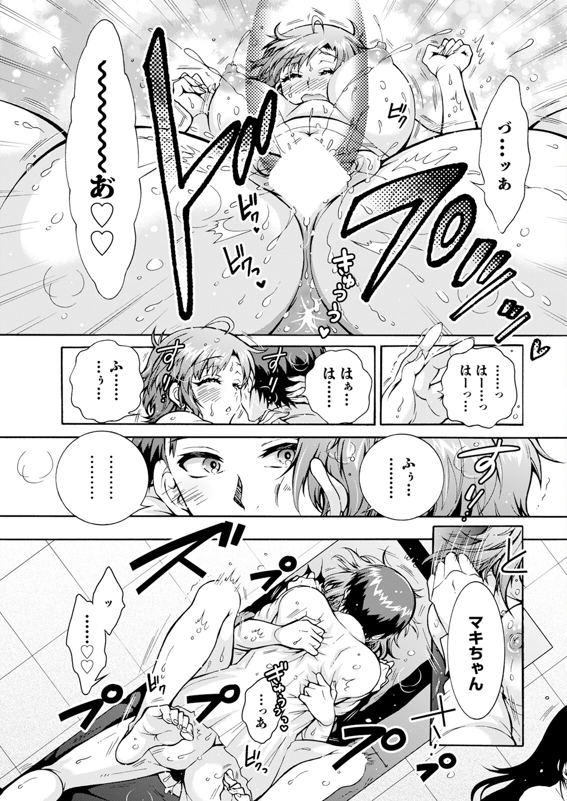 Action Pizazz 2024-08 - Page 21