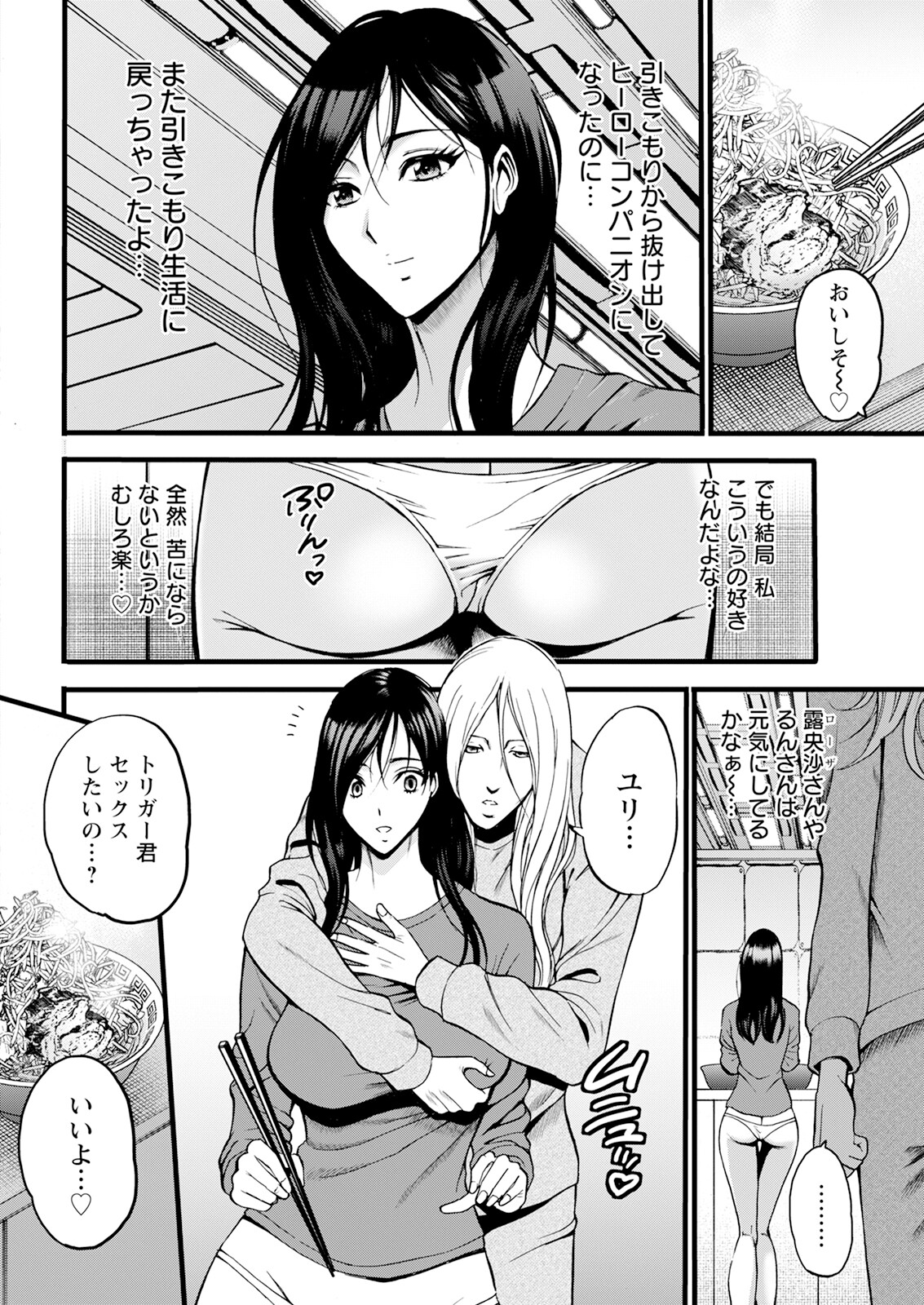 Action Pizazz 2024-08 - Page 344
