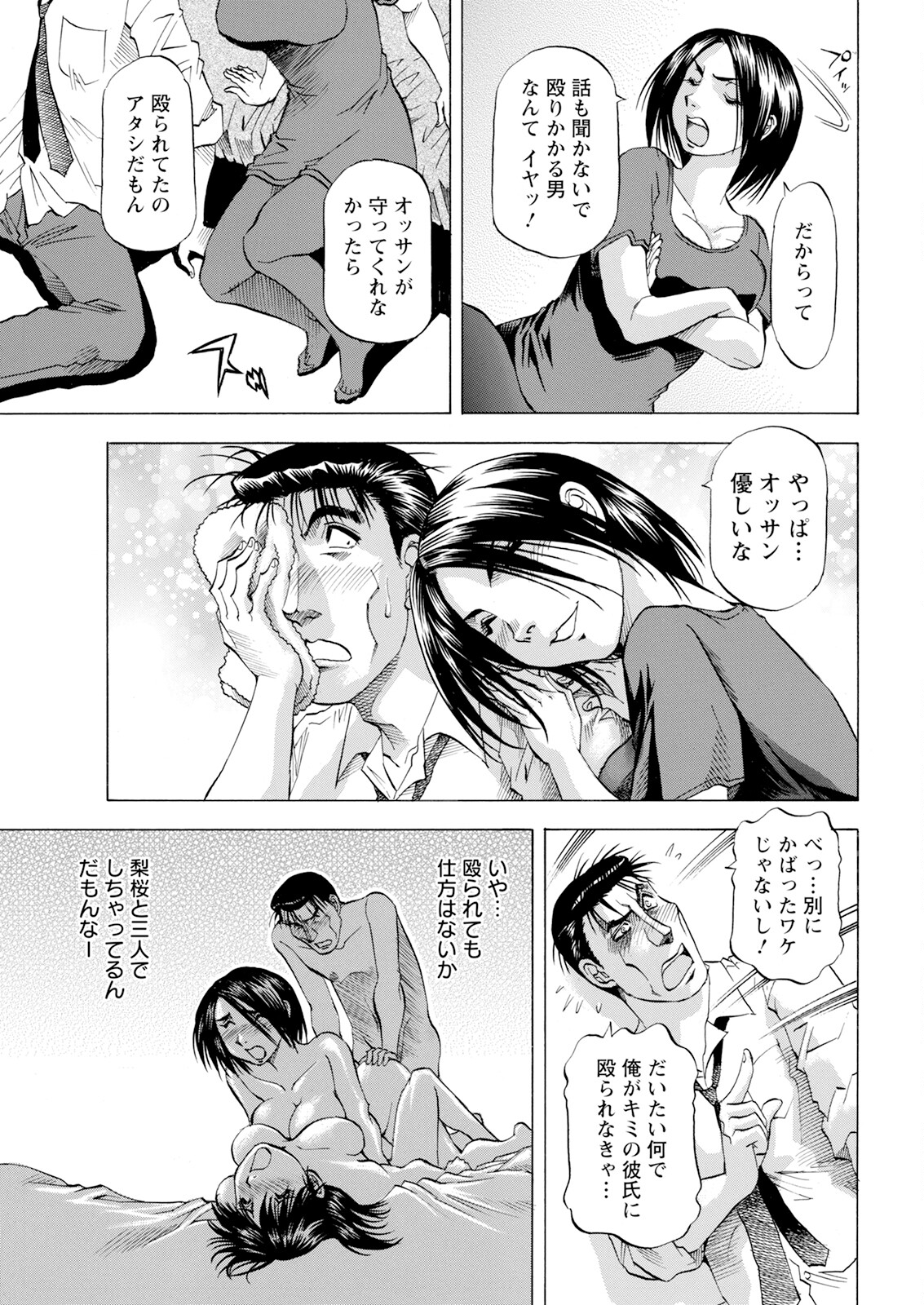 Action Pizazz 2024-08 - Page 353