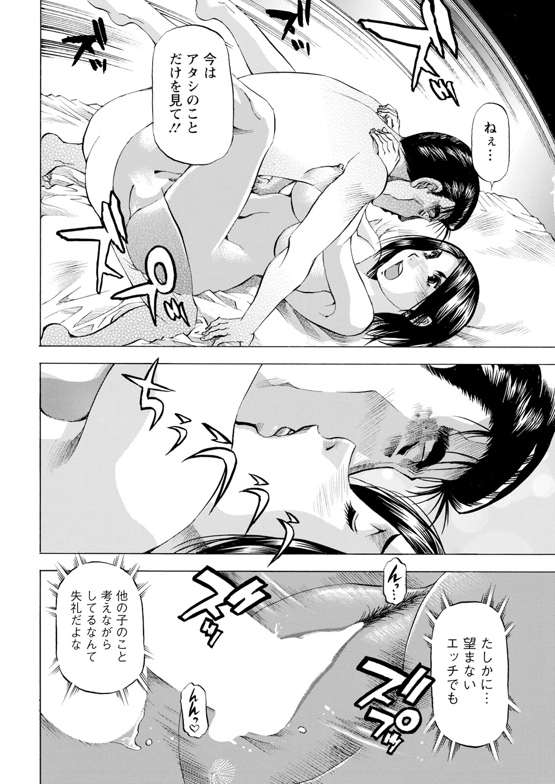 Action Pizazz 2024-08 - Page 362