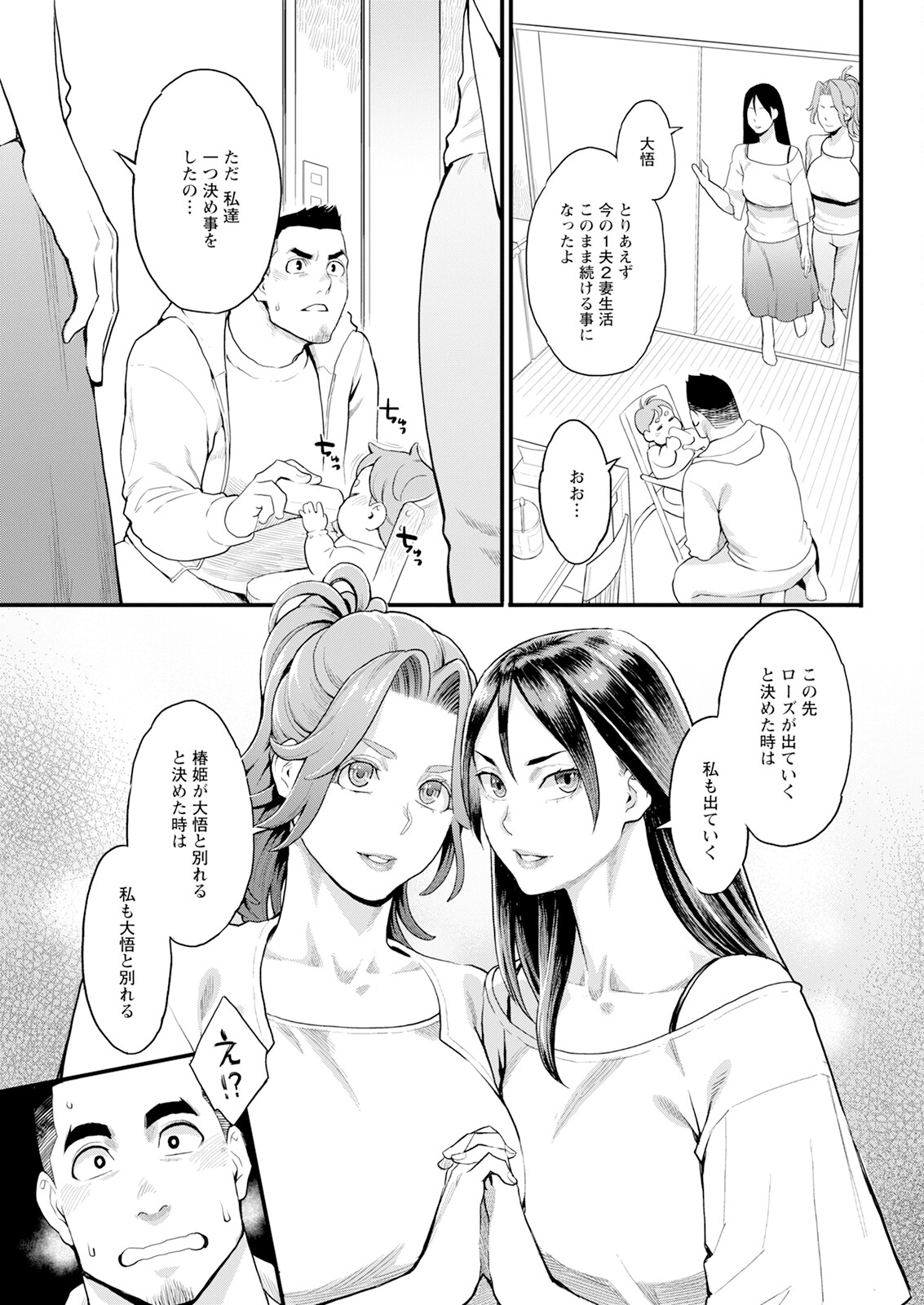 Action Pizazz 2024-08 - Page 43