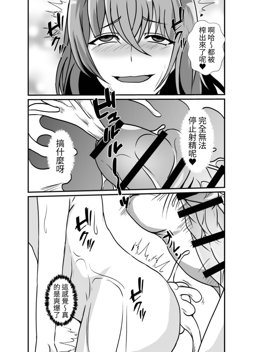 Futanari Onee-chan Gone Wild - Page 13