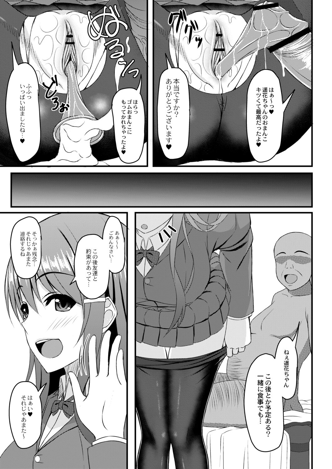 Kimi to Connect - Page 145