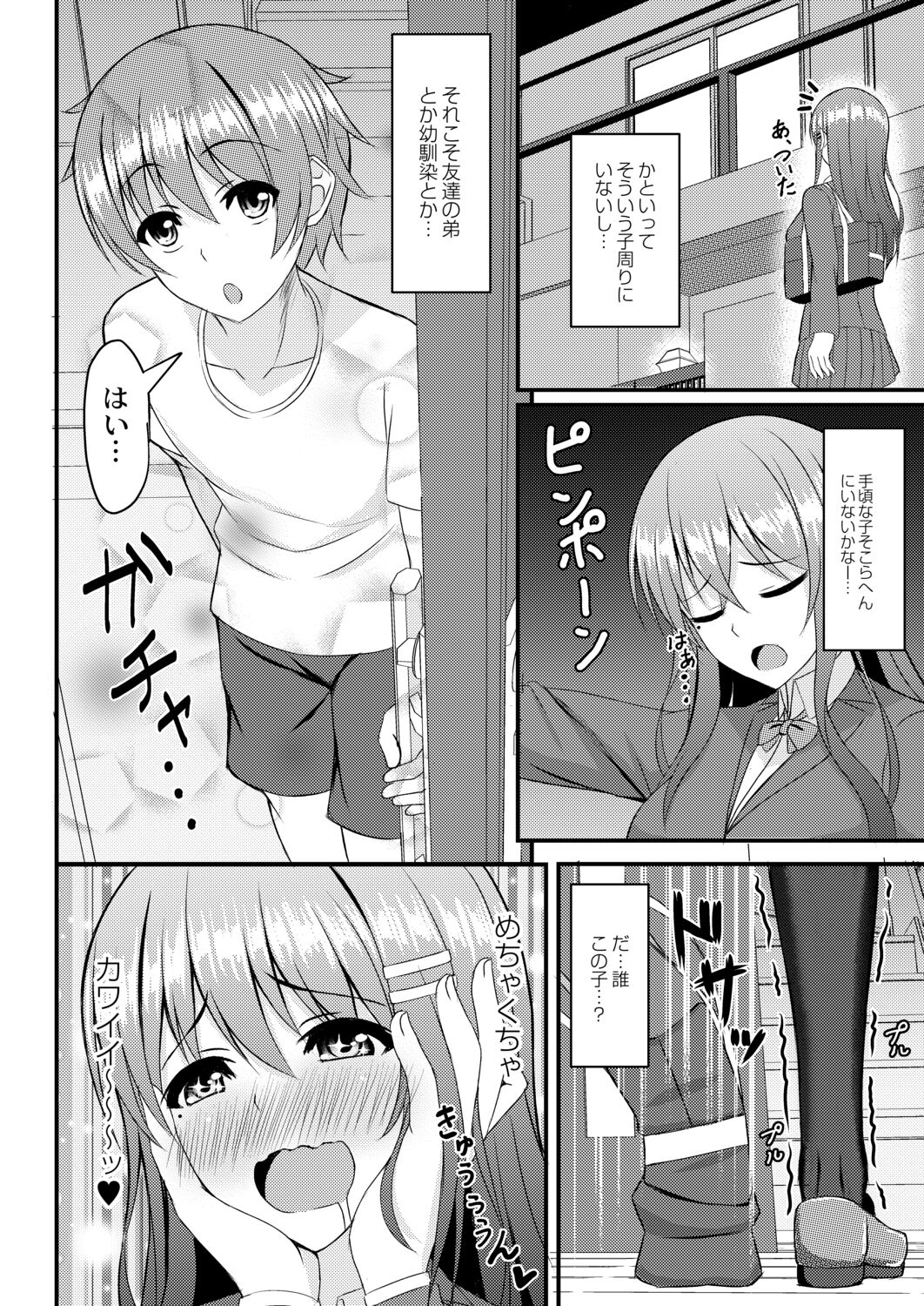 Kimi to Connect - Page 148