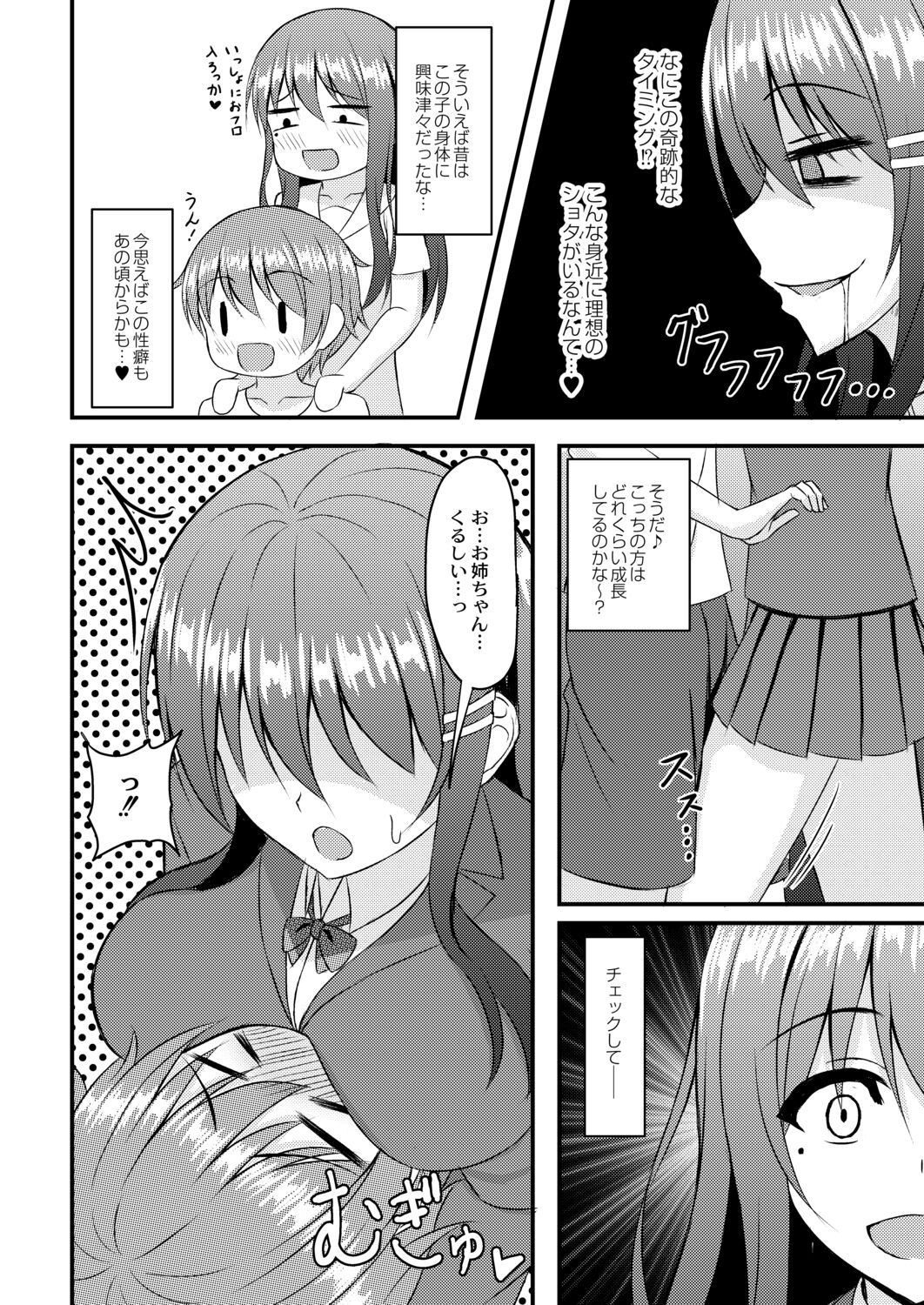 Kimi to Connect - Page 150