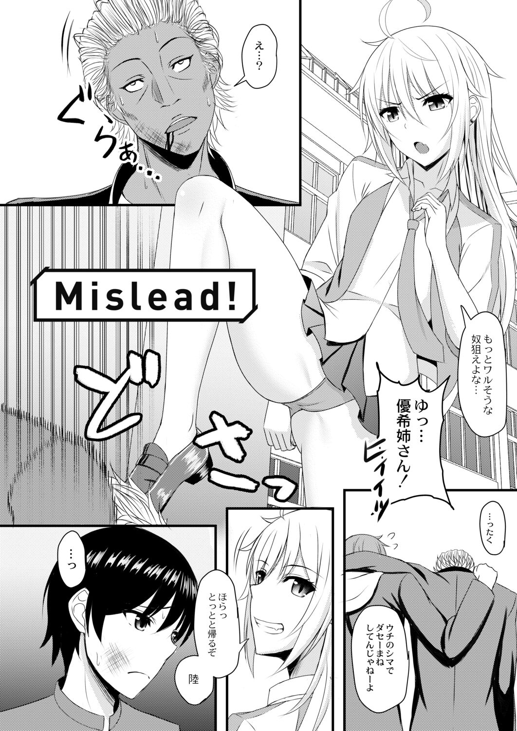 Kimi to Connect - Page 194