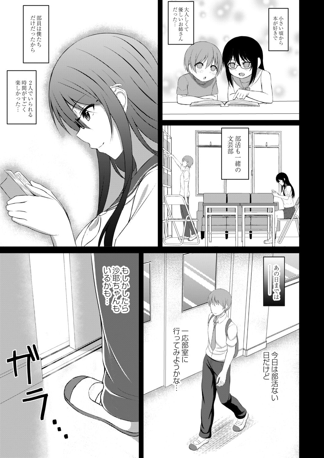 Kimi to Connect - Page 41