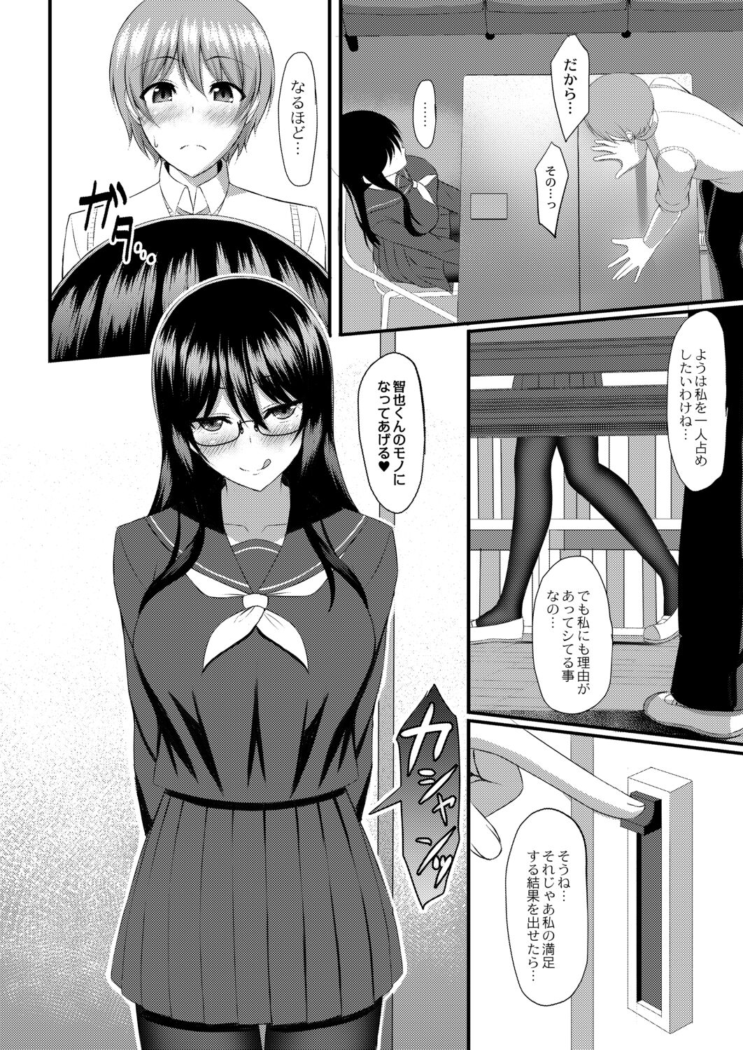 Kimi to Connect - Page 46