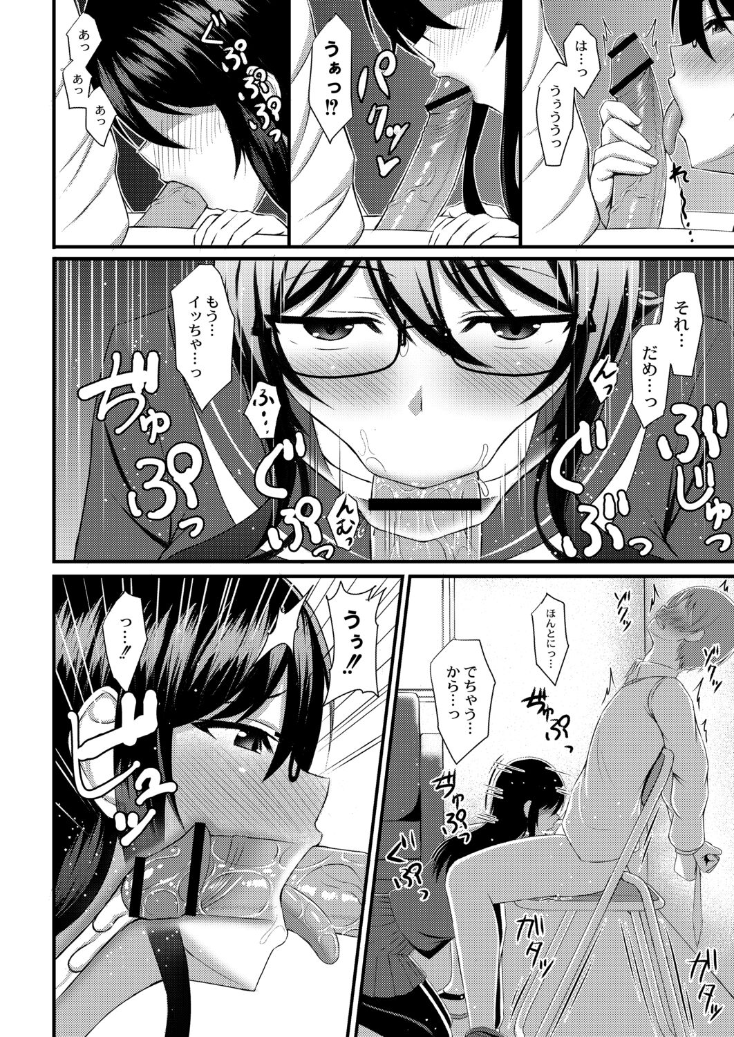 Kimi to Connect - Page 50