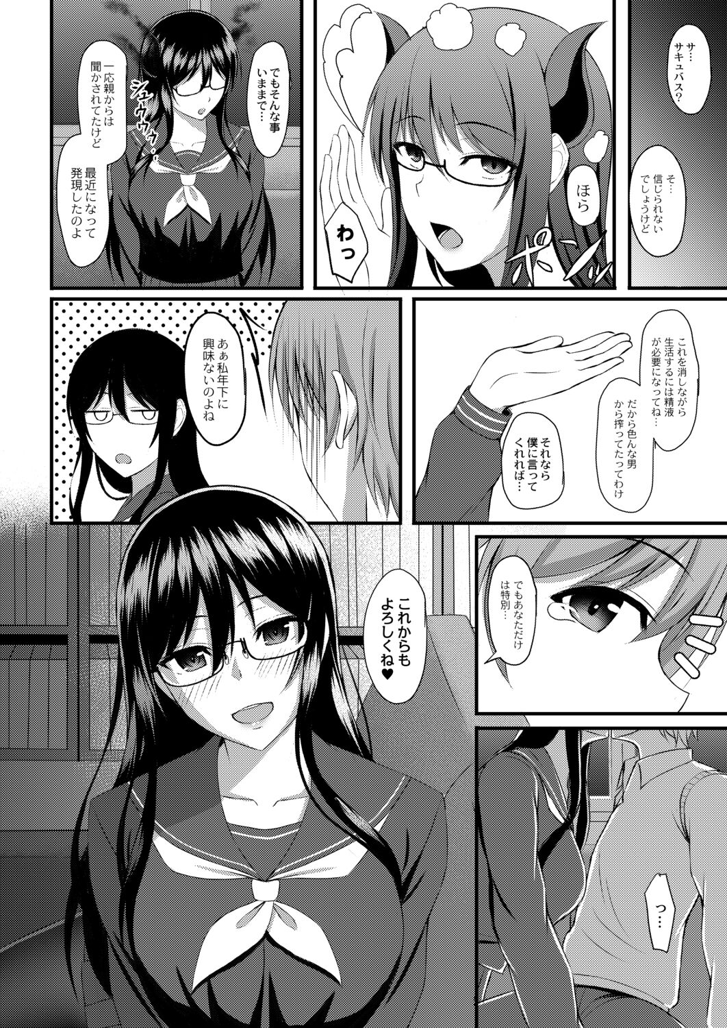 Kimi to Connect - Page 62