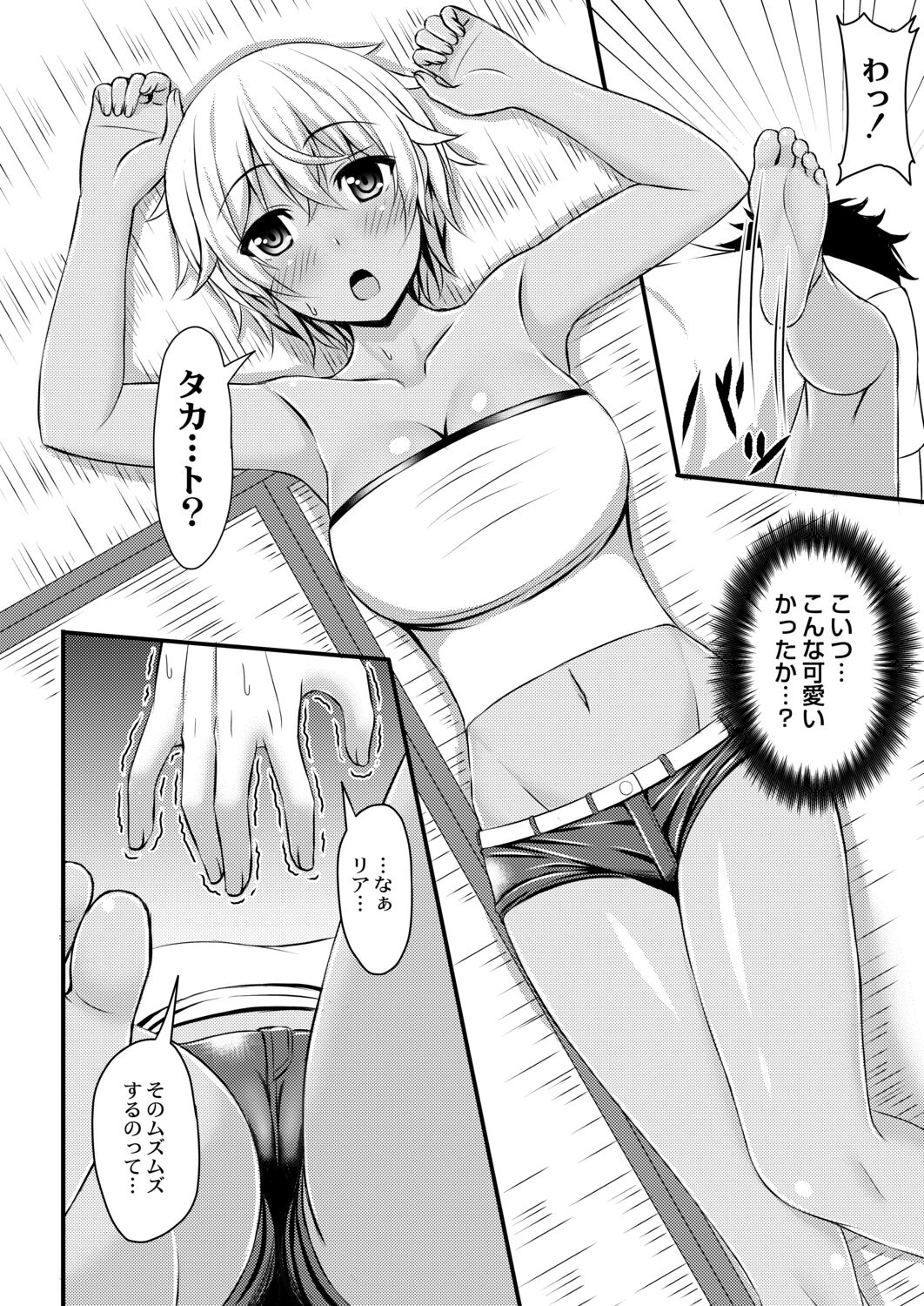 Kimi to Connect - Page 70