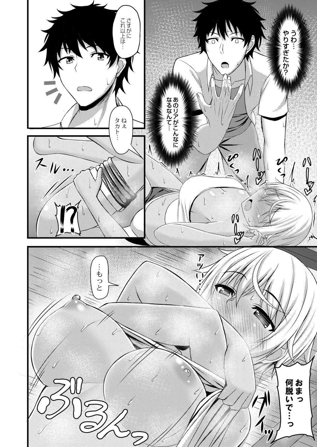 Kimi to Connect - Page 74