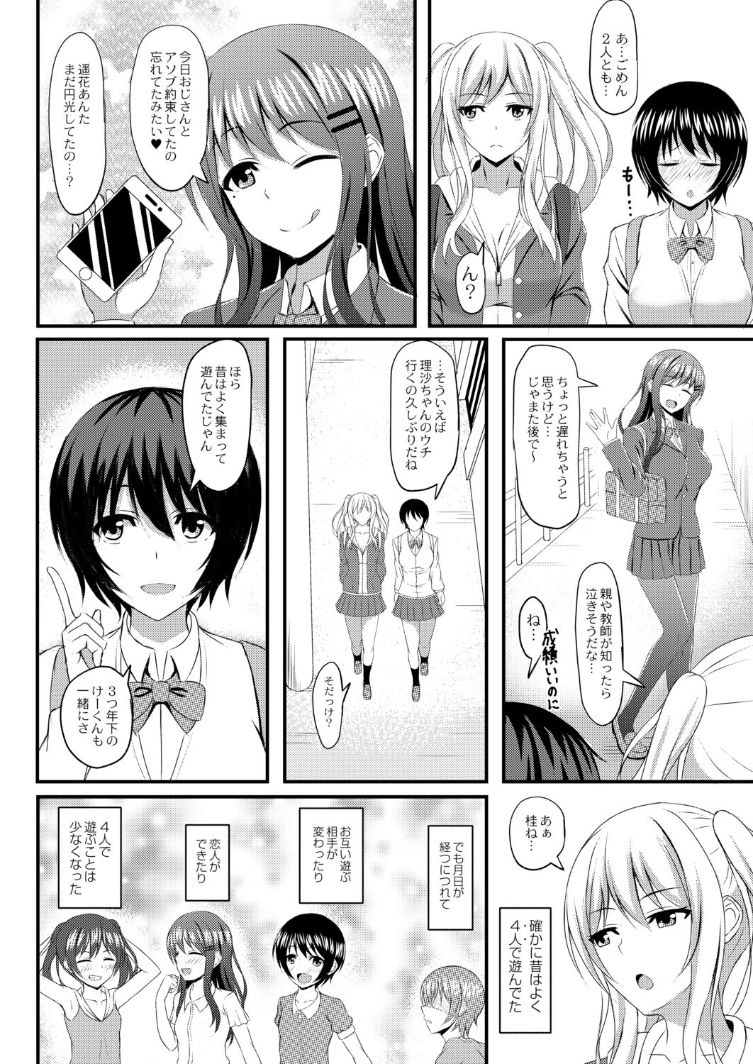 Kimi to Connect - Page 92