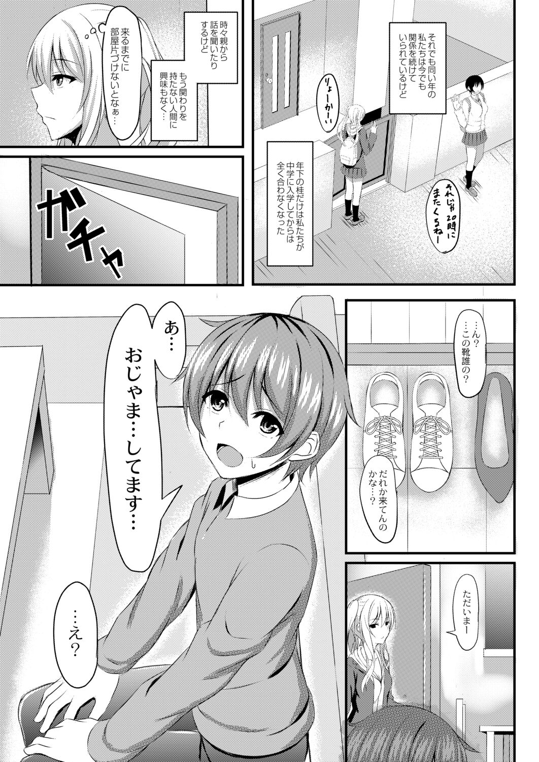 Kimi to Connect - Page 93