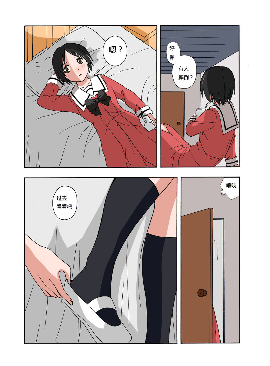 绯樱夜璃 第1篇 突袭学园篇01-19（完）+后日谈01 - Page 43