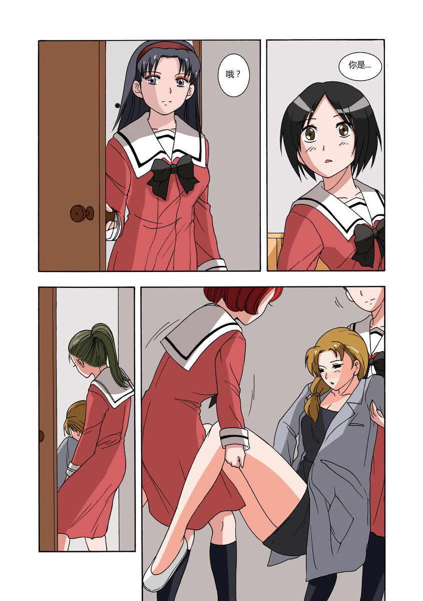 绯樱夜璃 第1篇 突袭学园篇01-19（完）+后日谈01 - Page 44