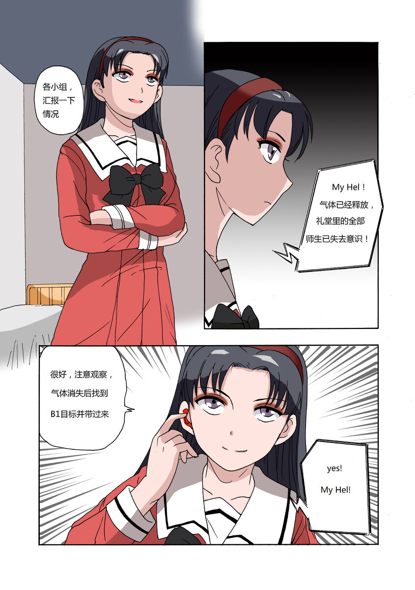 绯樱夜璃 第1篇 突袭学园篇01-19（完）+后日谈01 - Page 47