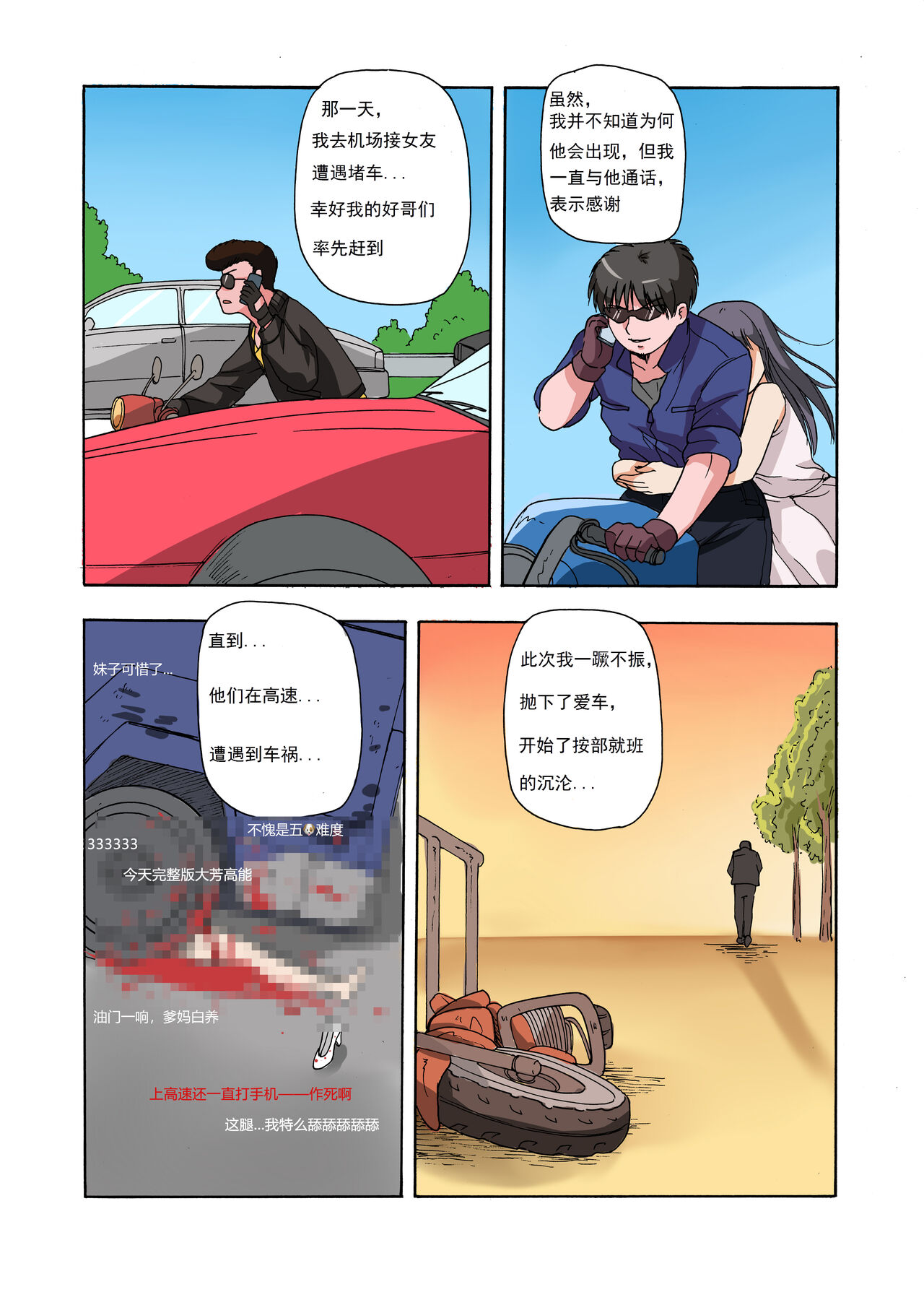 绯樱夜璃 第1篇 突袭学园篇01-19（完）+后日谈01 - Page 63