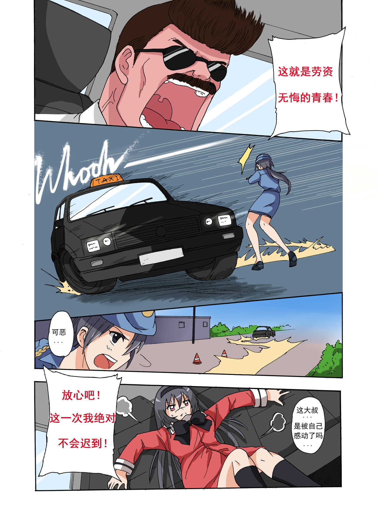 绯樱夜璃 第1篇 突袭学园篇01-19（完）+后日谈01 - Page 64