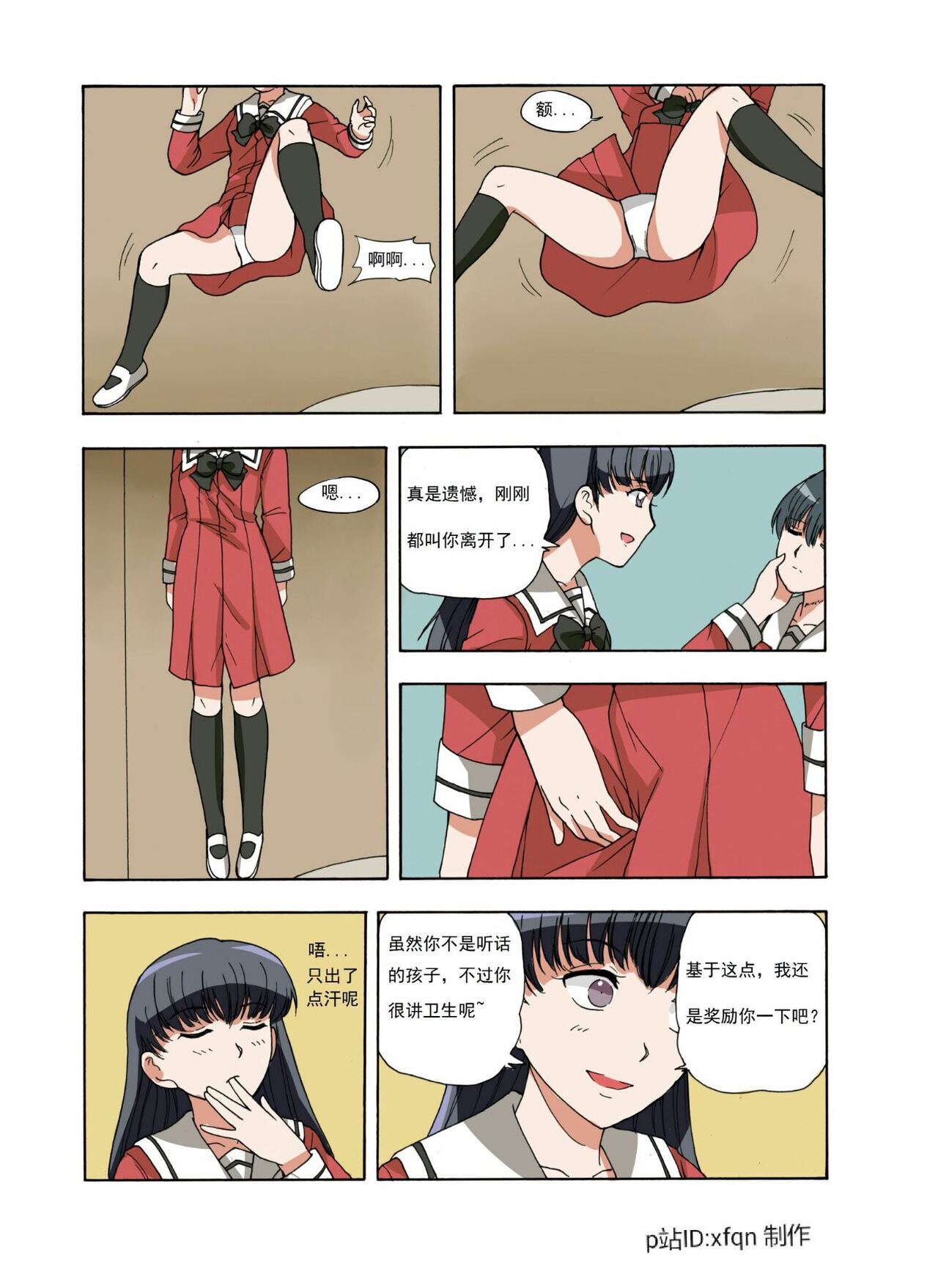 绯樱夜璃 第1篇 突袭学园篇01-19（完）+后日谈01 - Page 75