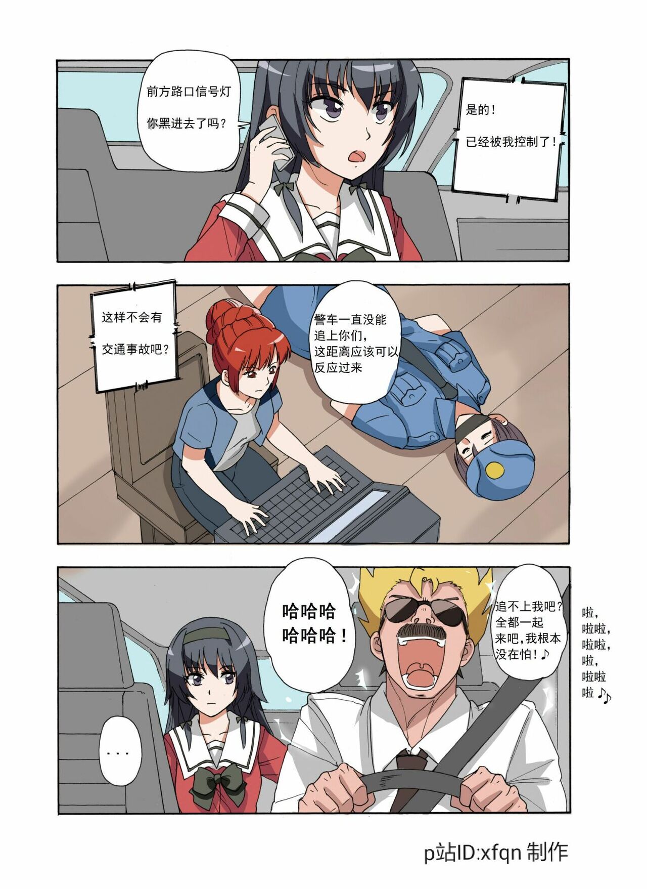 绯樱夜璃 第1篇 突袭学园篇01-19（完）+后日谈01 - Page 77