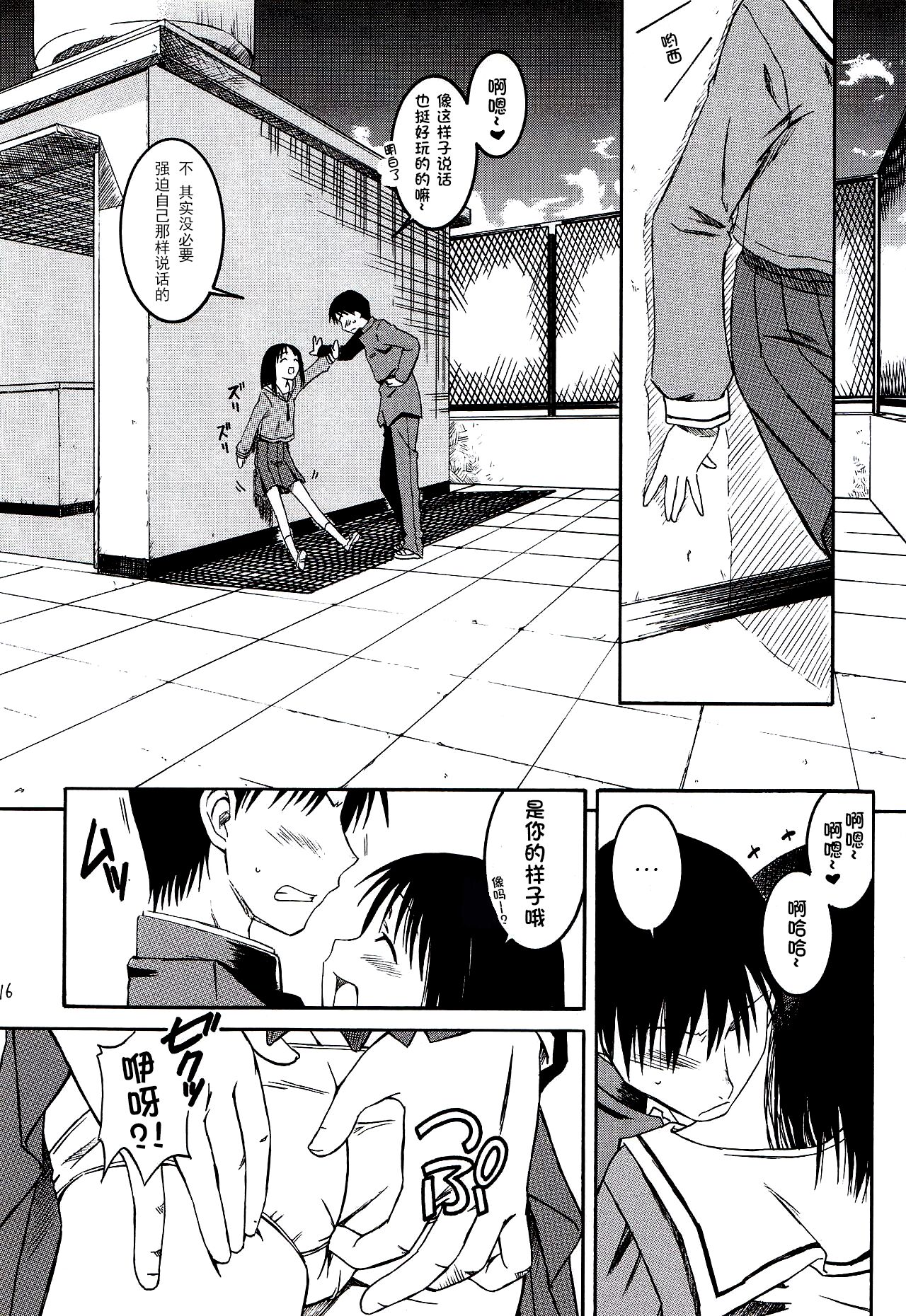 Remake - Page 18