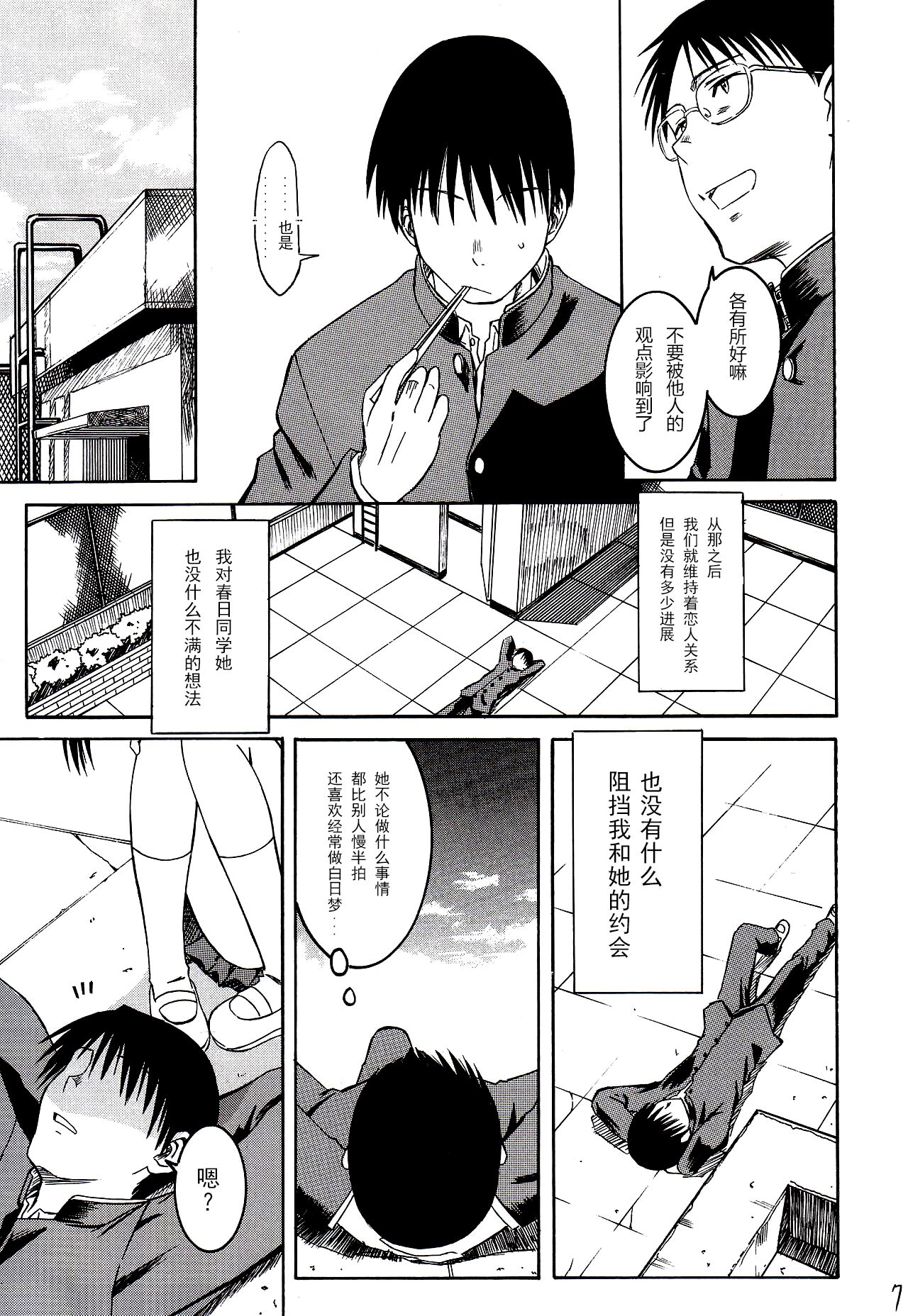 Remake - Page 9