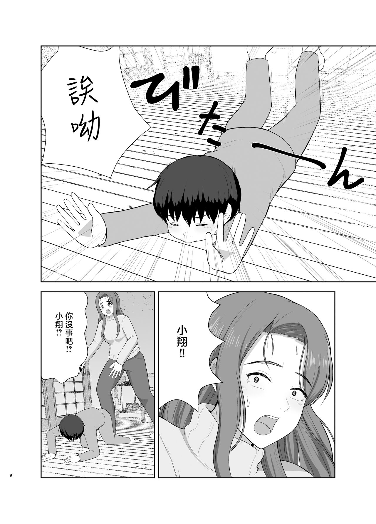 Preview page 6