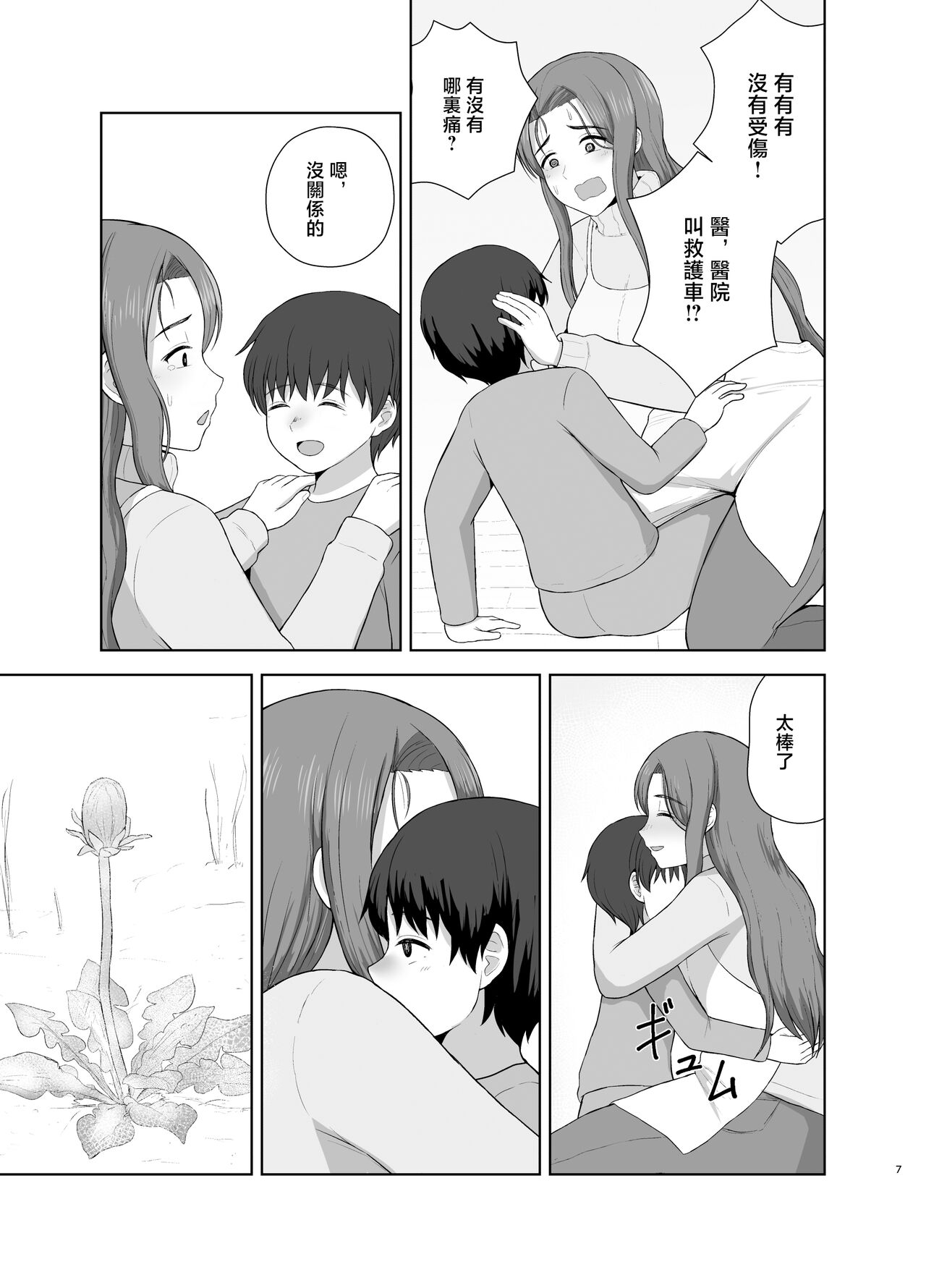 Preview page 7