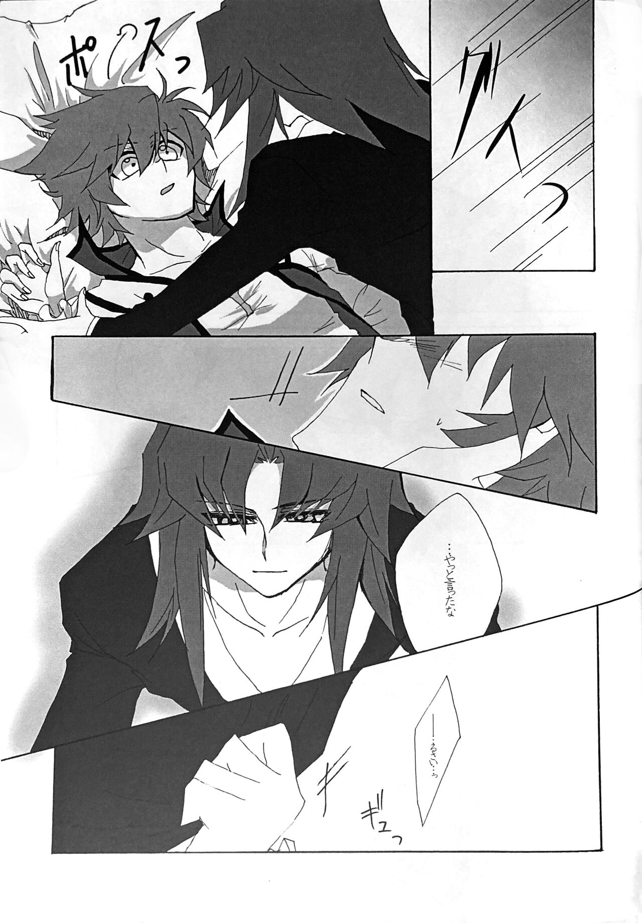 Interval with consience and the greed - Page 43