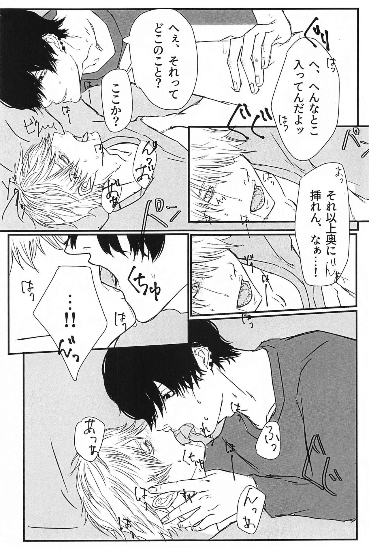 Hunter or Prey - Page 12